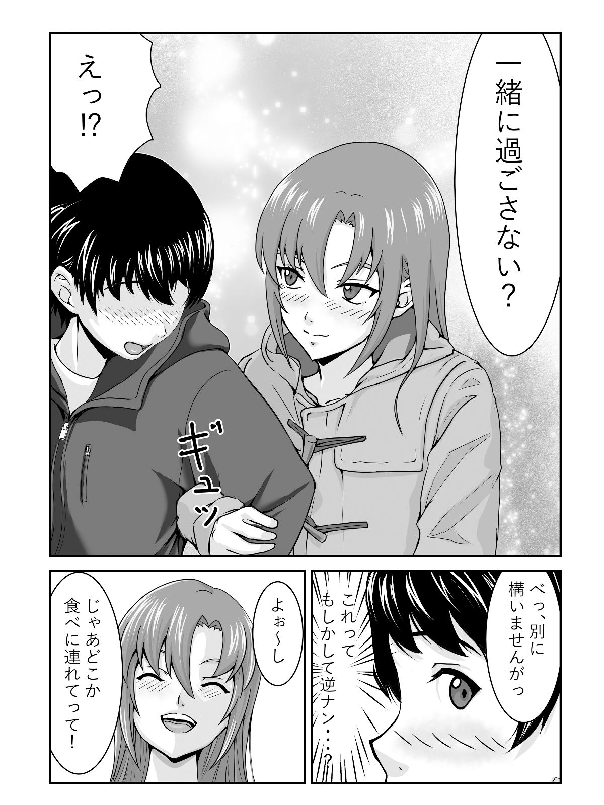 試し読み 6