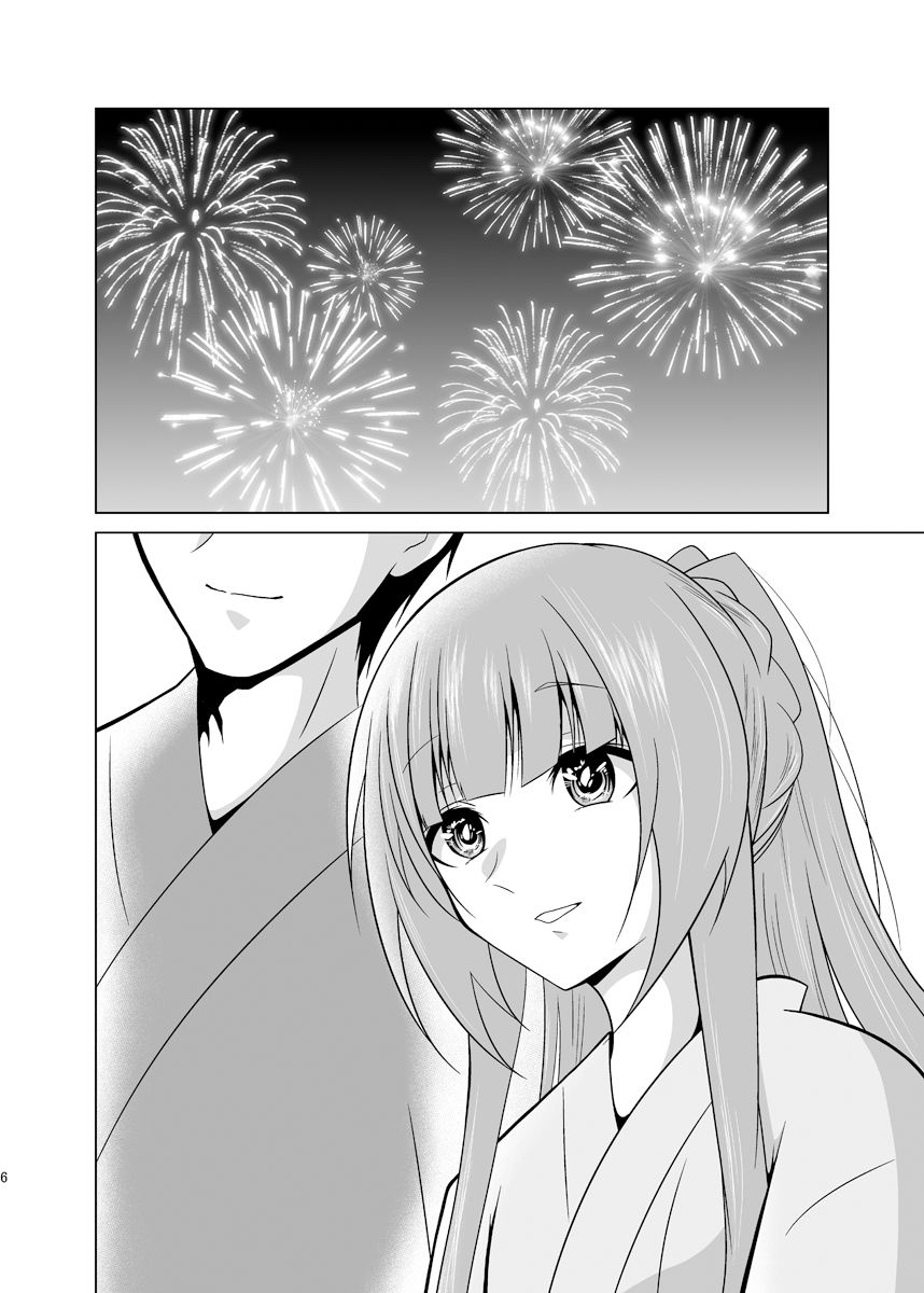 試し読み 6