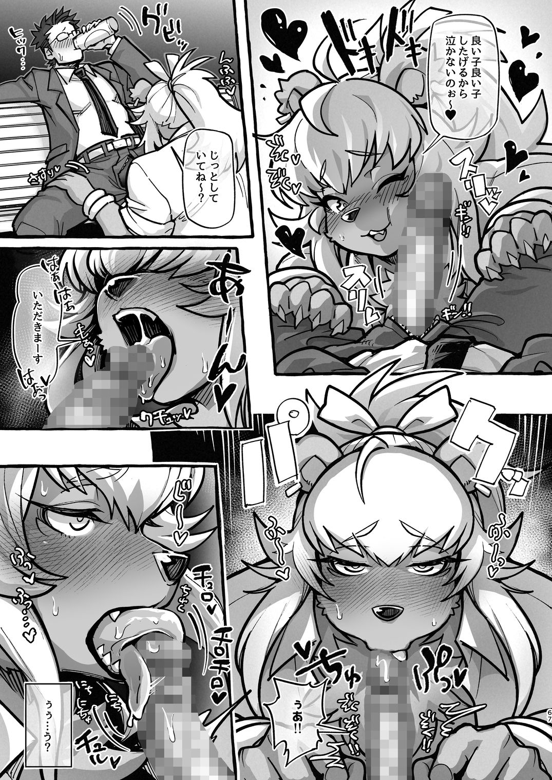 試し読み 4