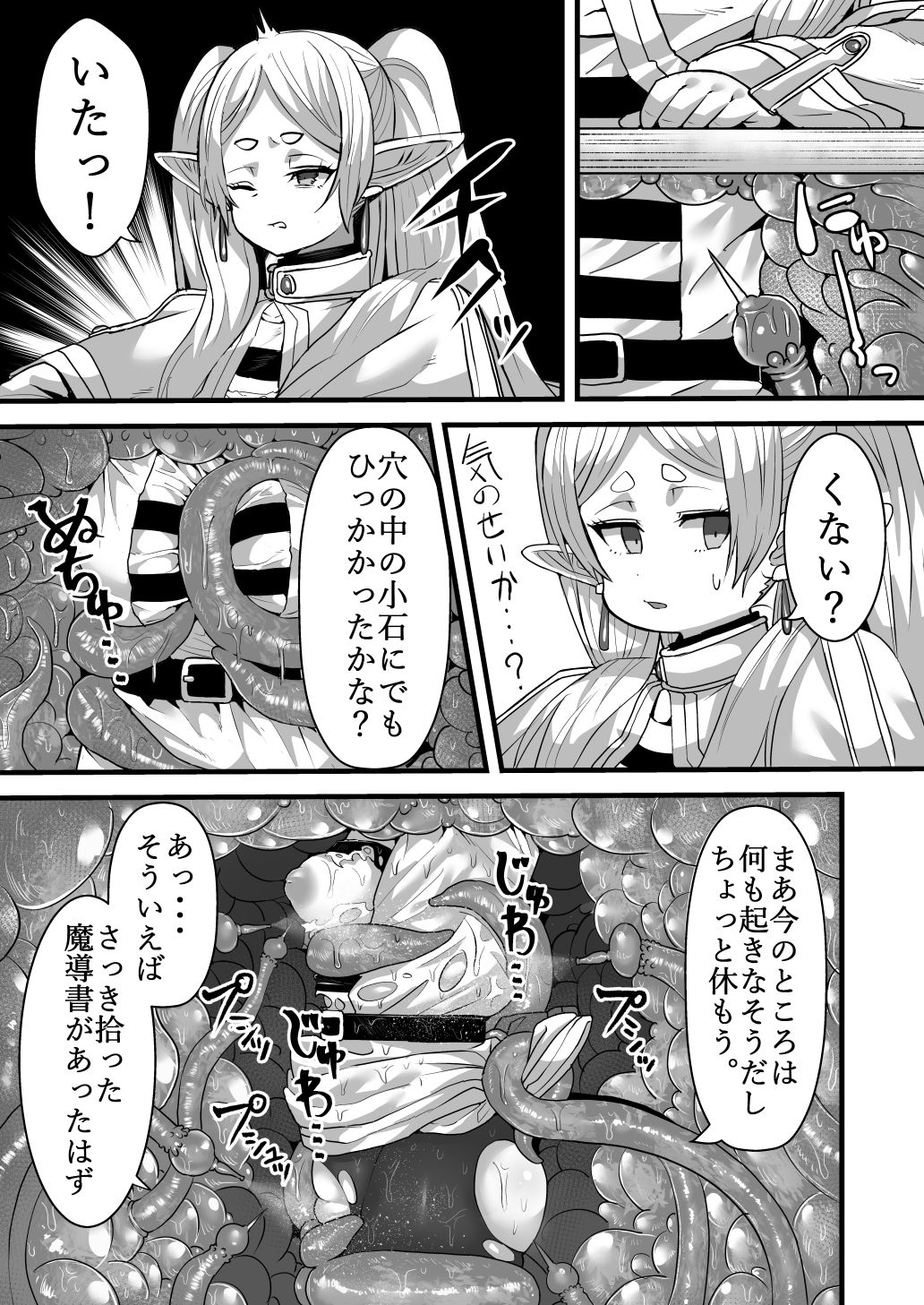 試し読み 4