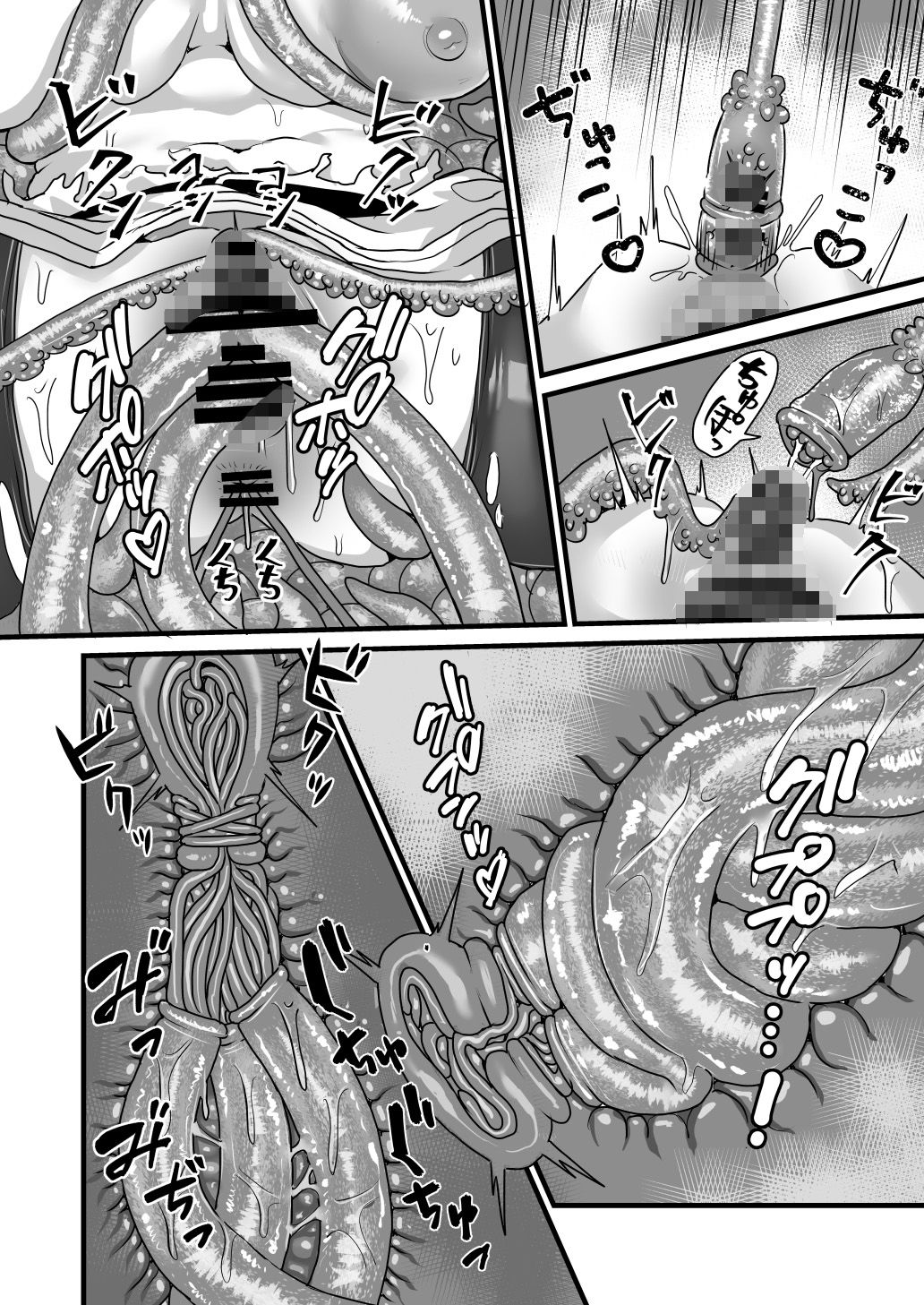 試し読み 9