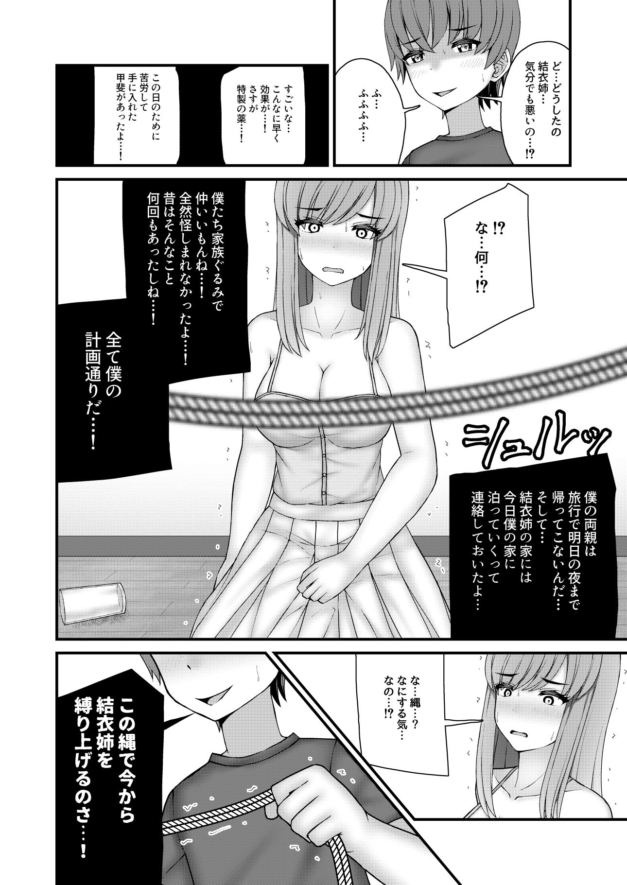 試し読み 3