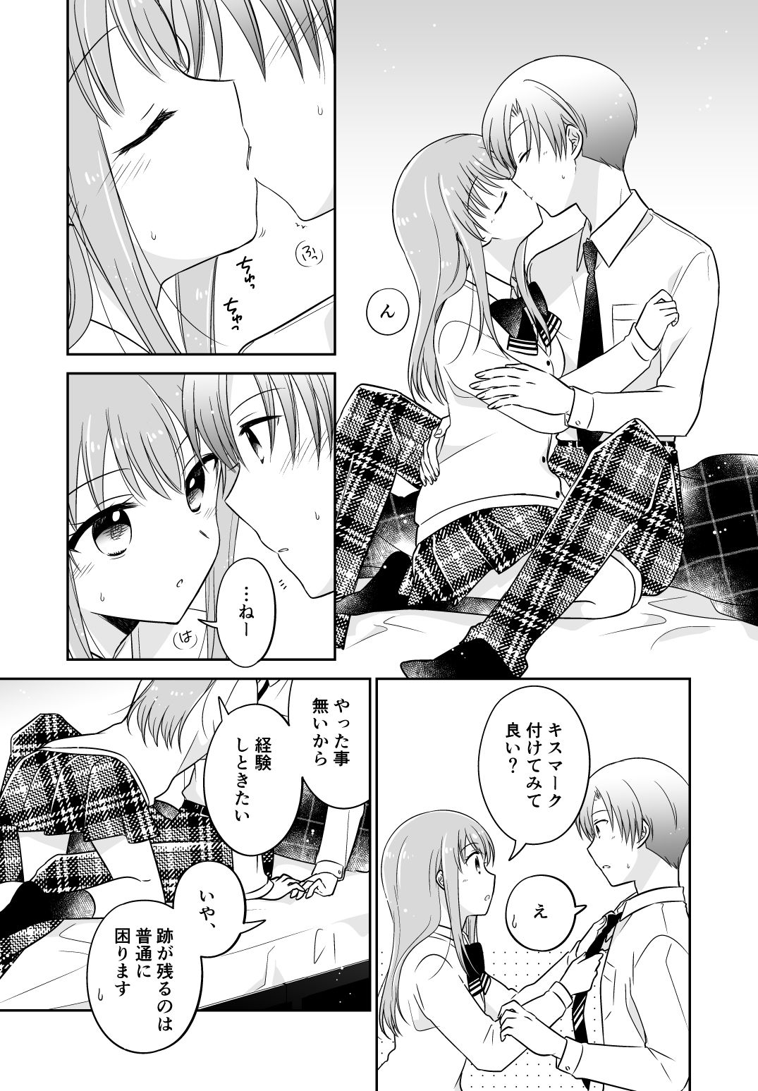試し読み 5