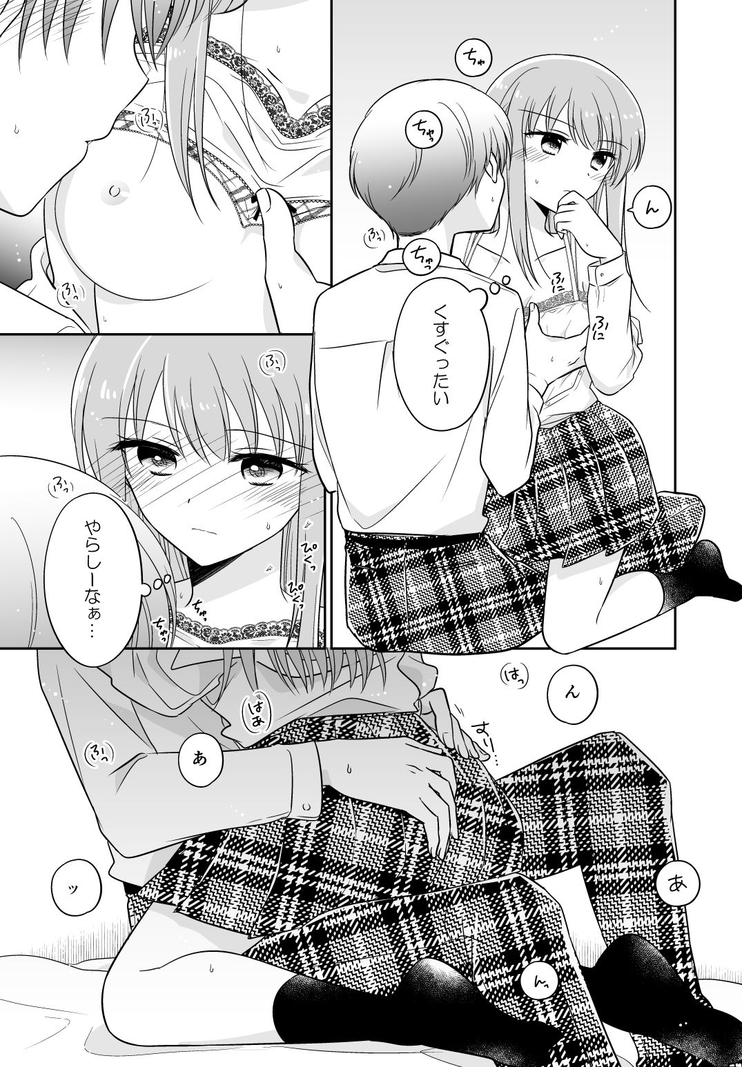 試し読み 6