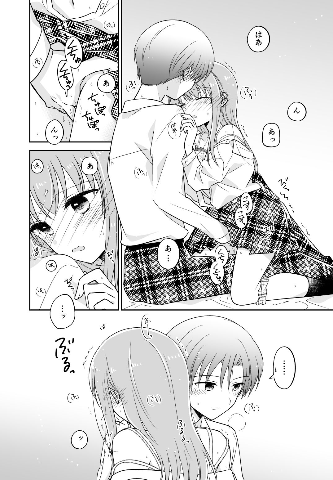 試し読み 7