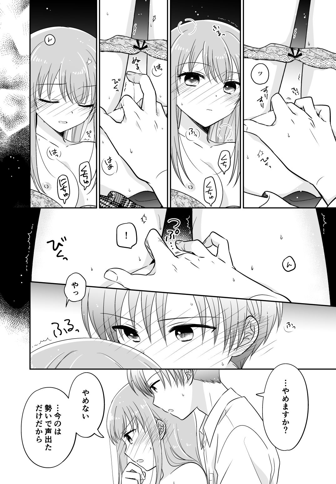 試し読み 6