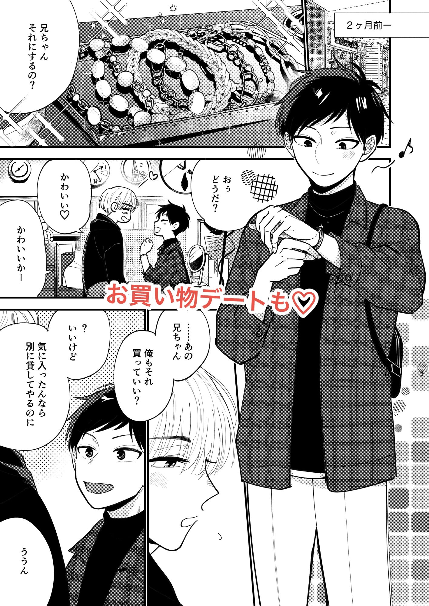 試し読み 8