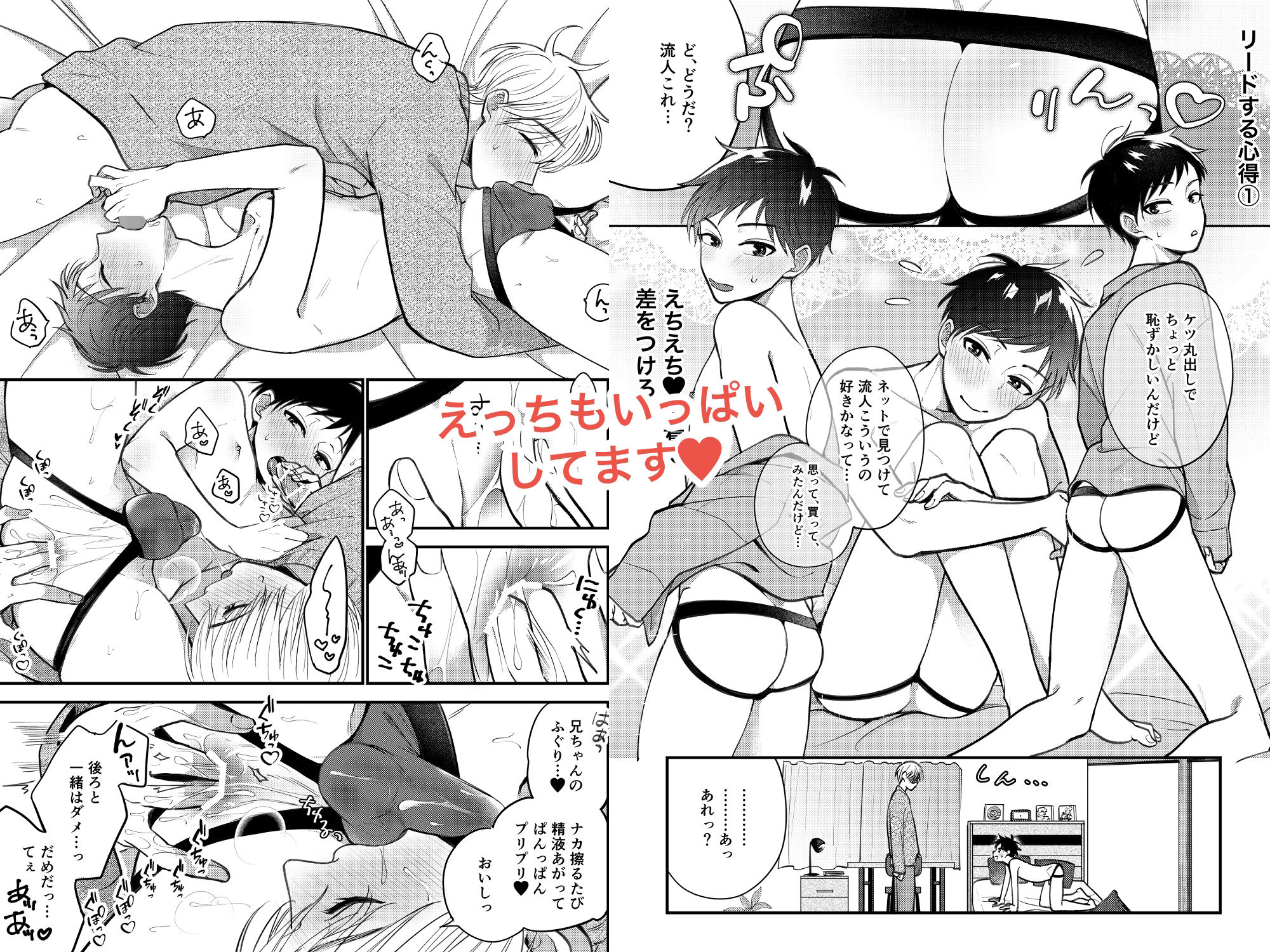 試し読み 10