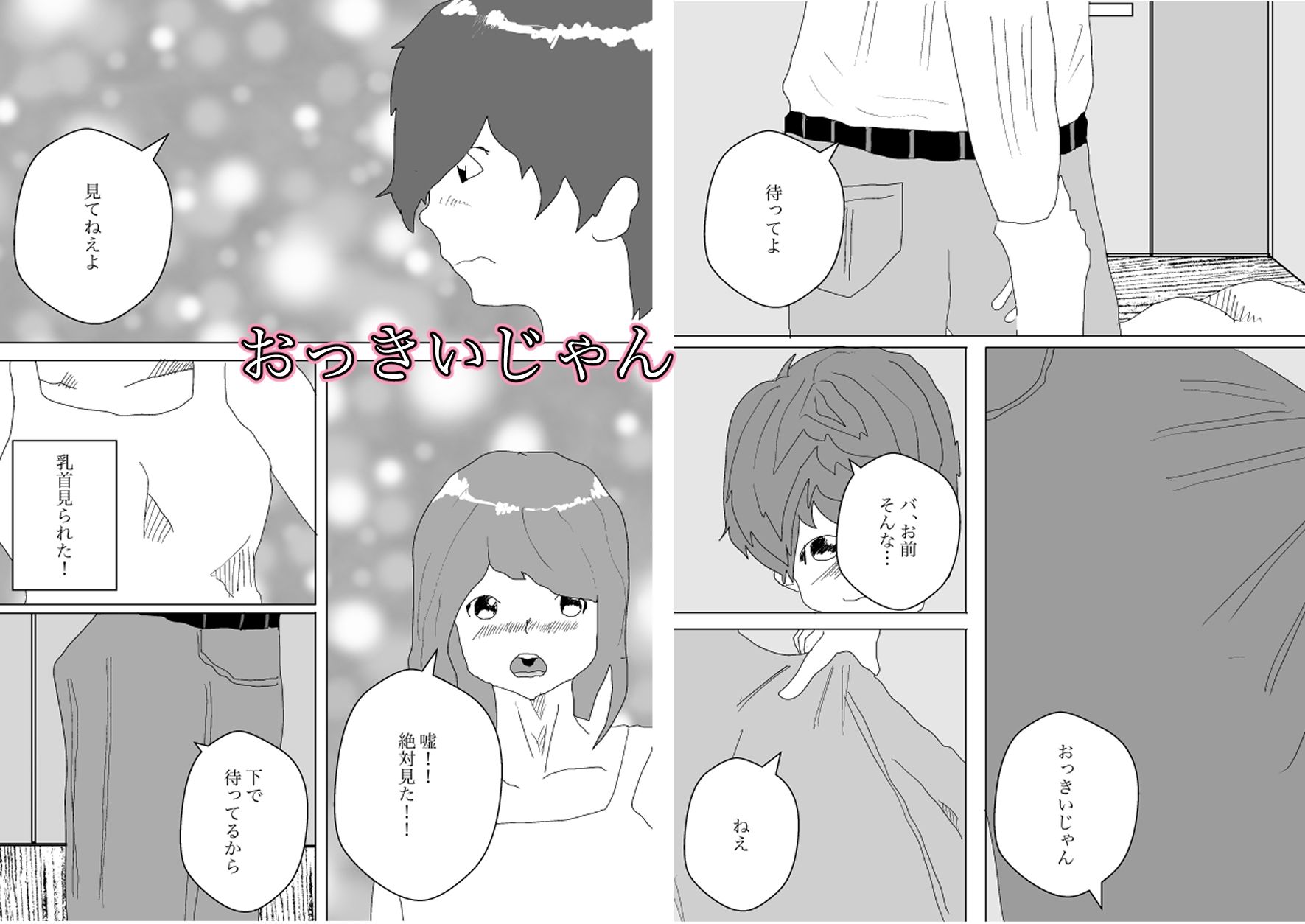 試し読み 1