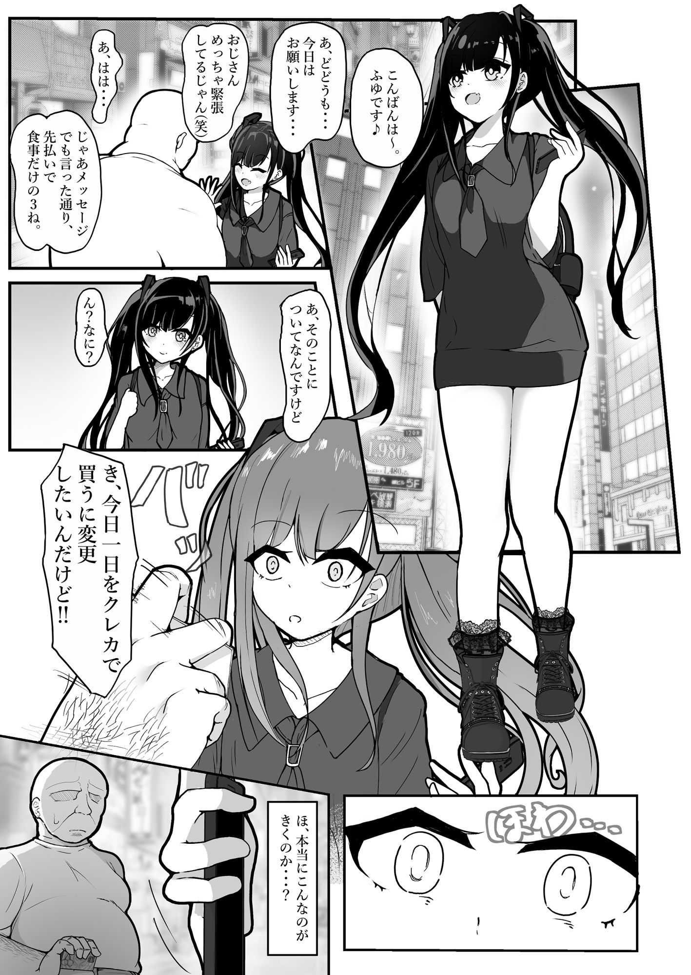 試し読み 1