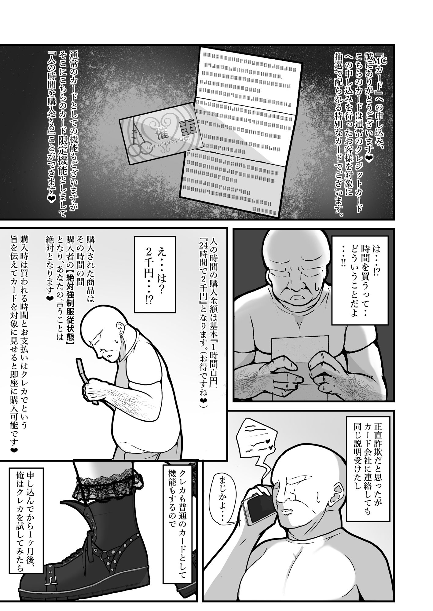 試し読み 2