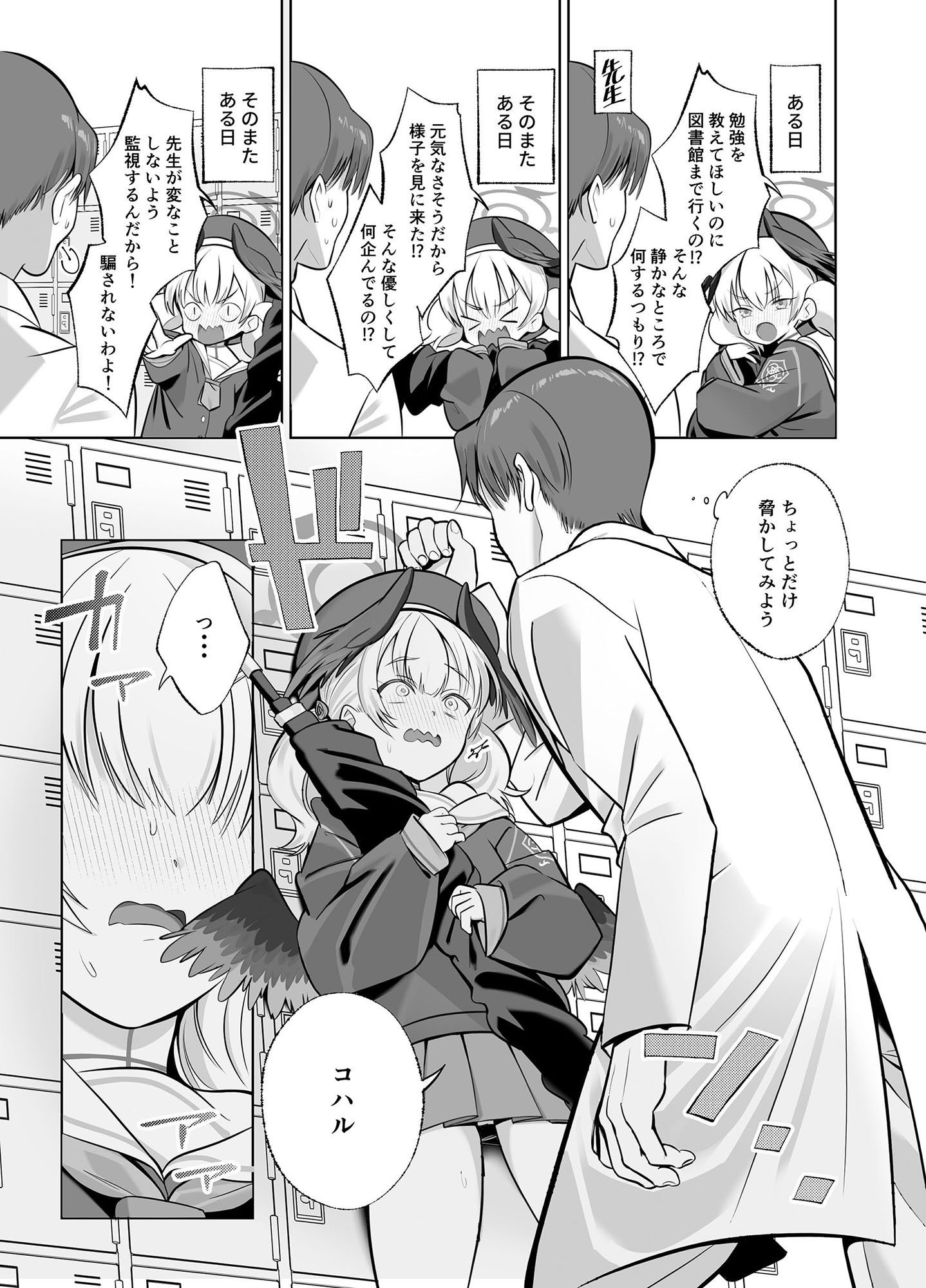 試し読み 1