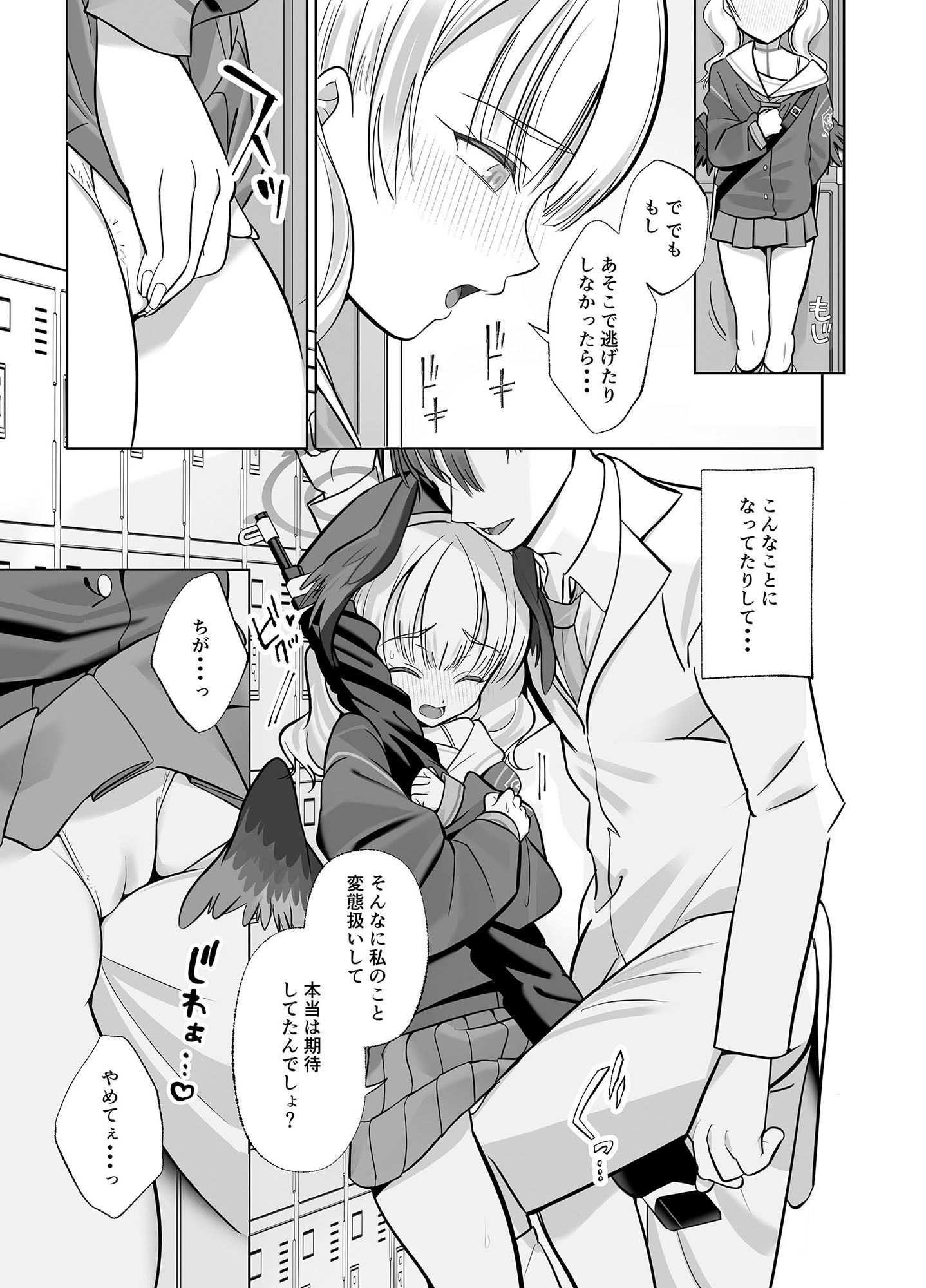 試し読み 3