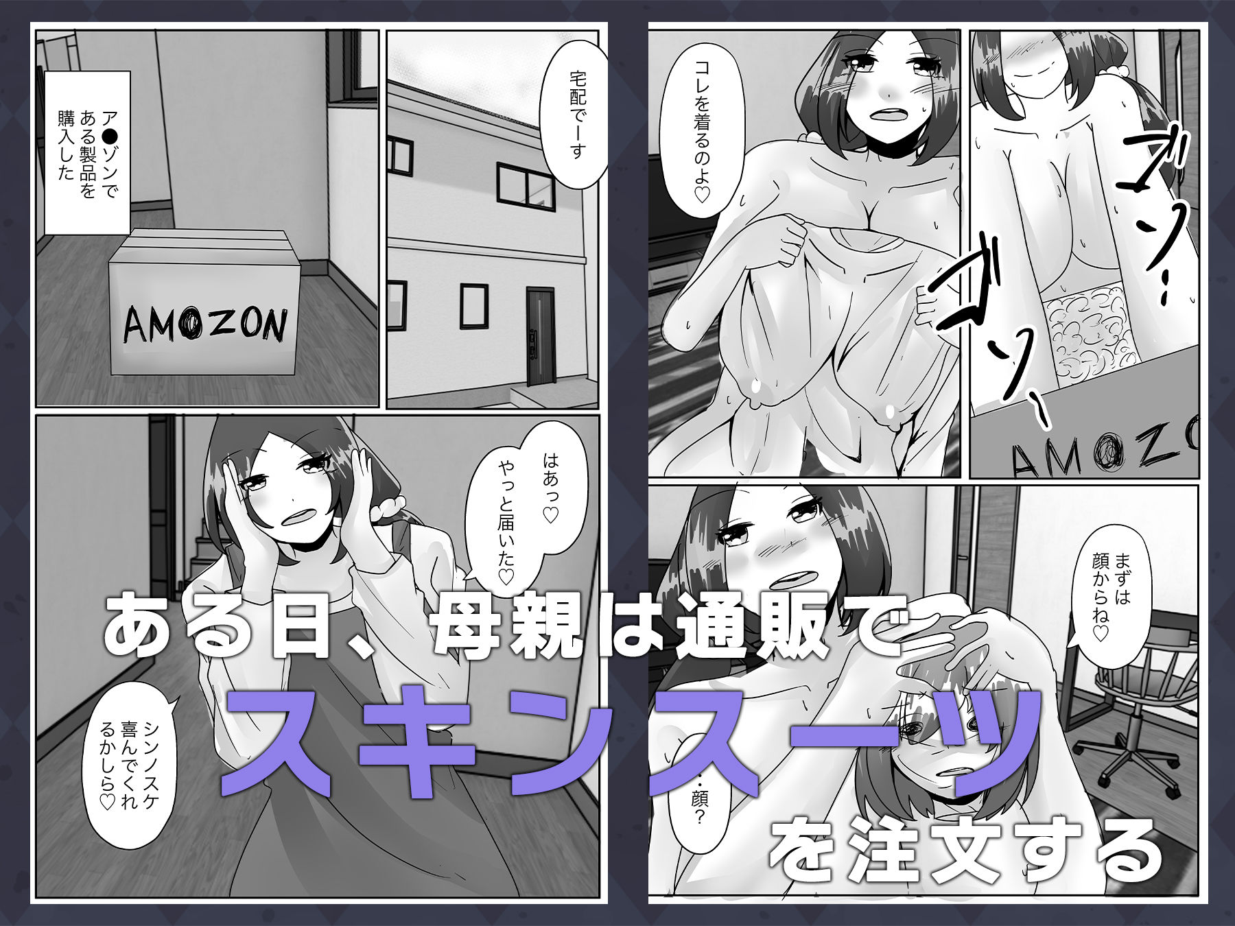 試し読み 4