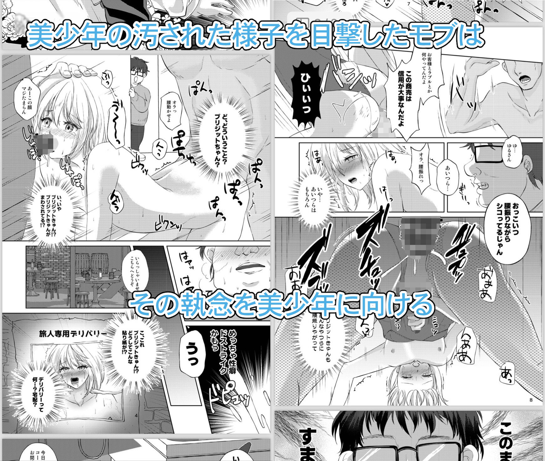 試し読み 2