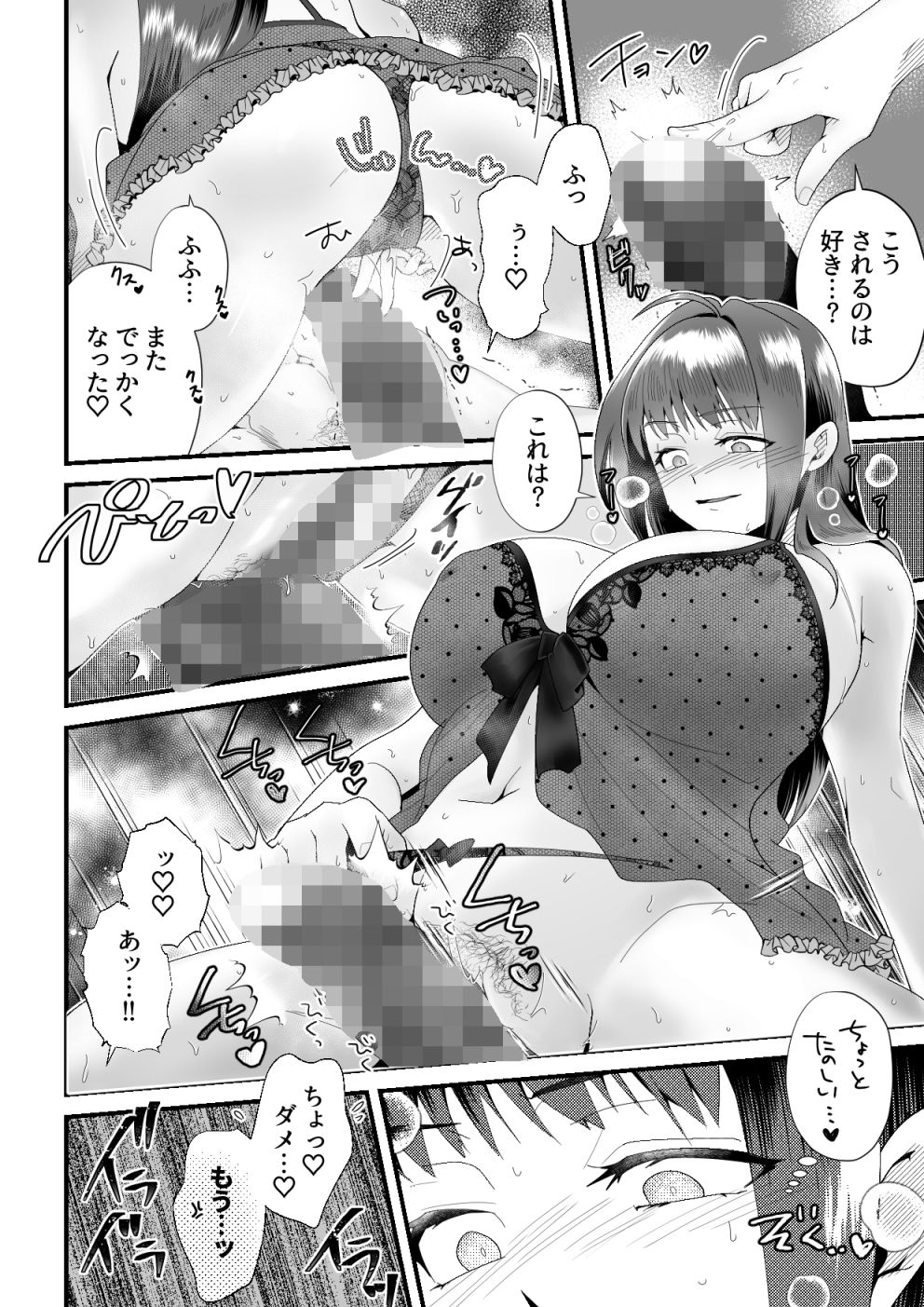 試し読み 8