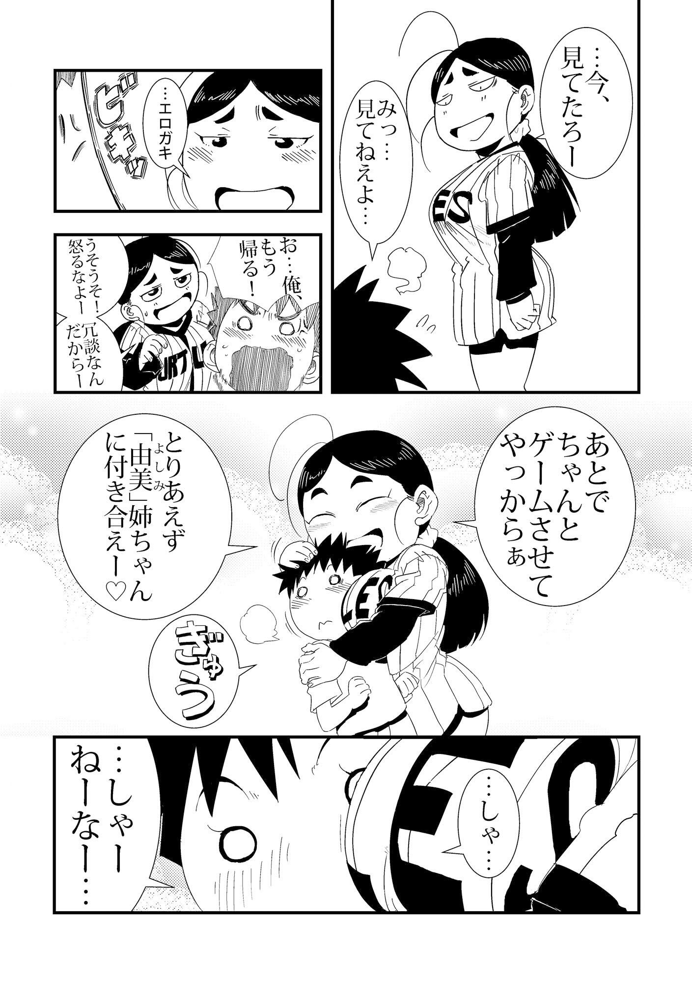 試し読み 5