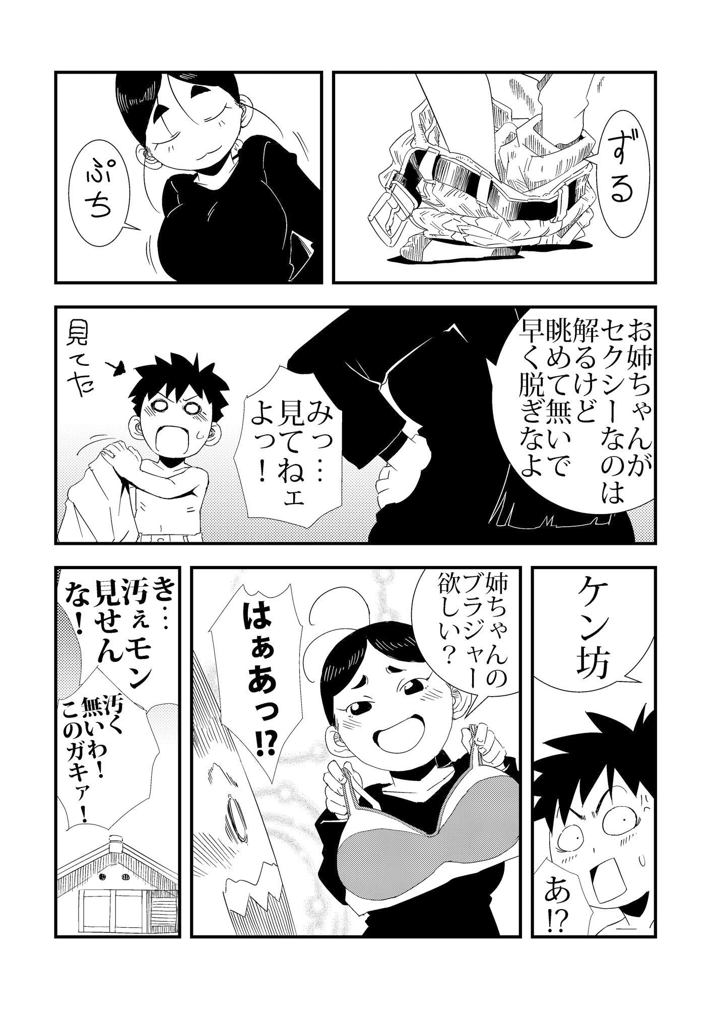 試し読み 6