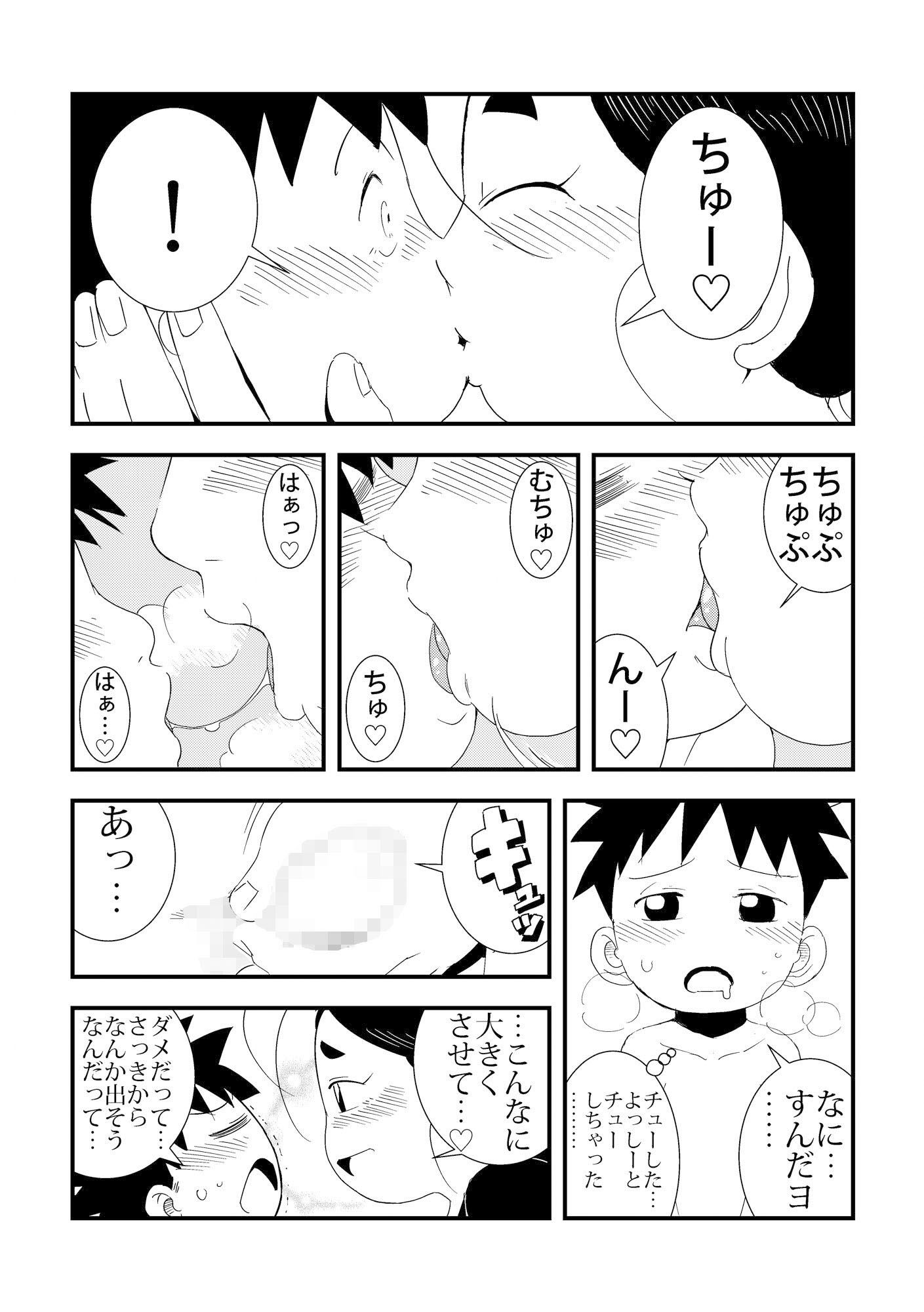 試し読み 8