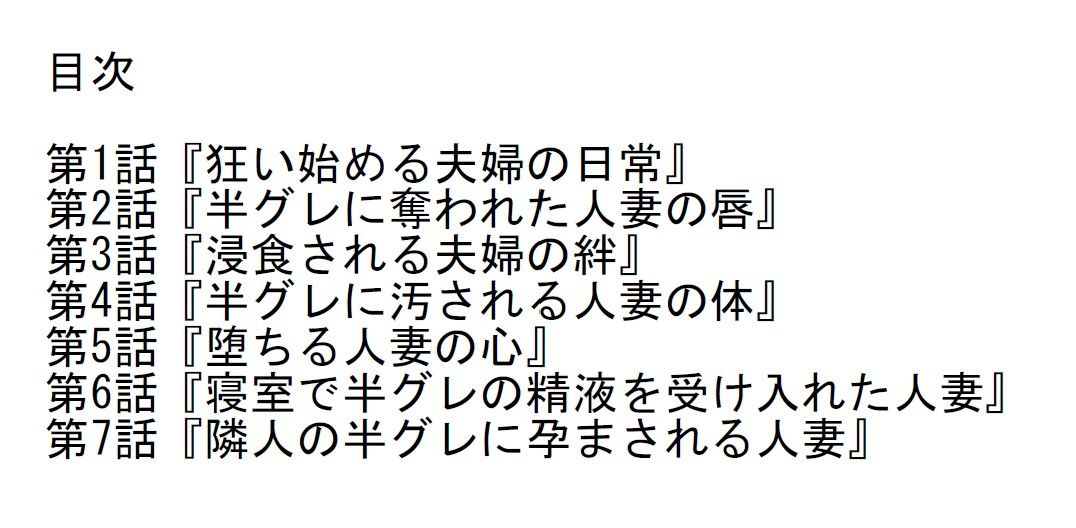 試し読み 2
