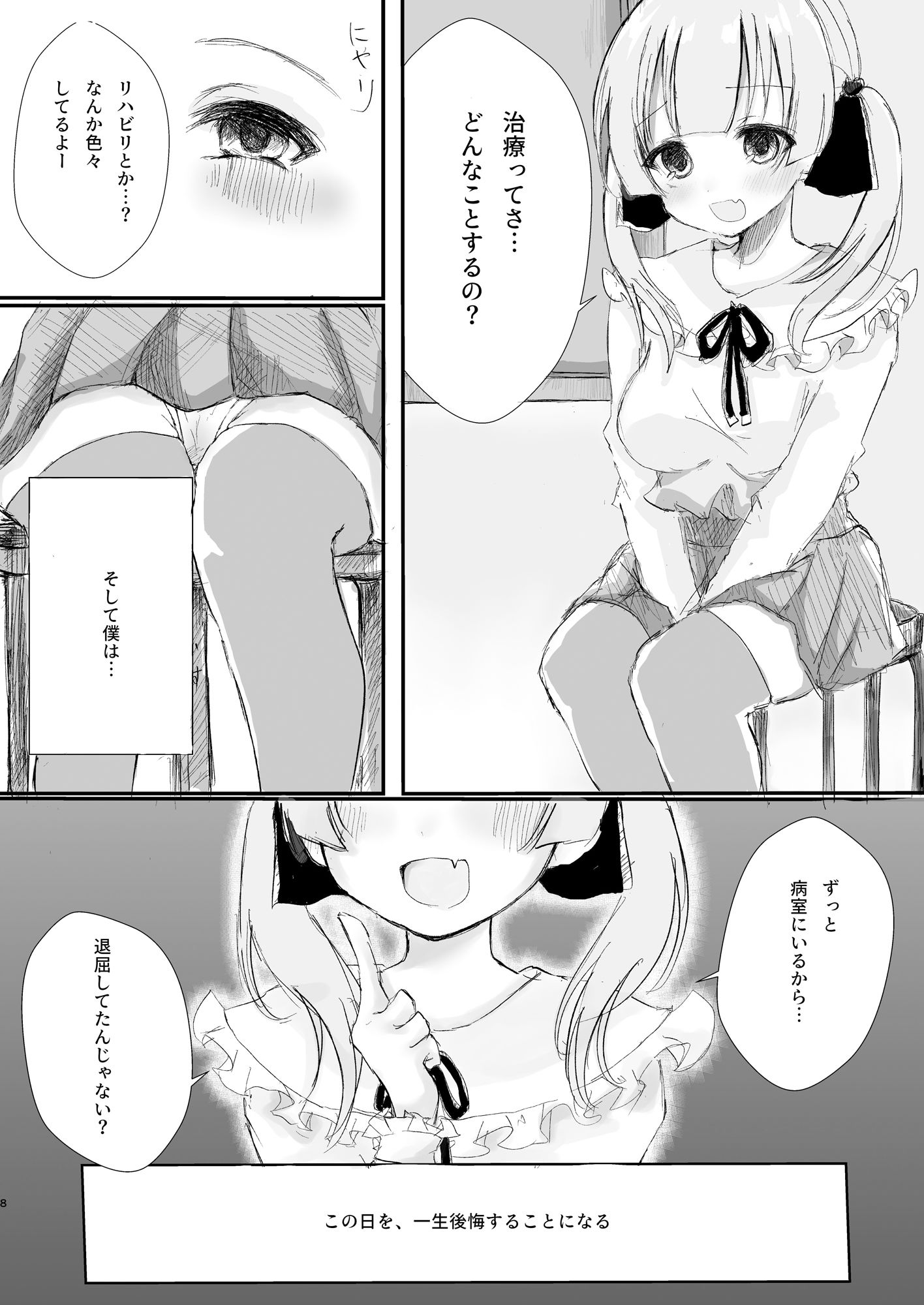 試し読み 6