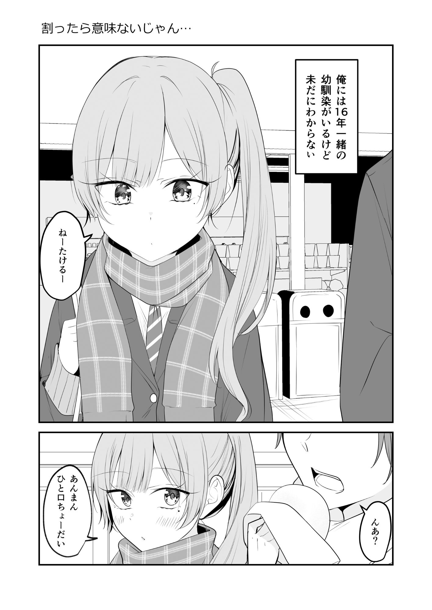 試し読み 1