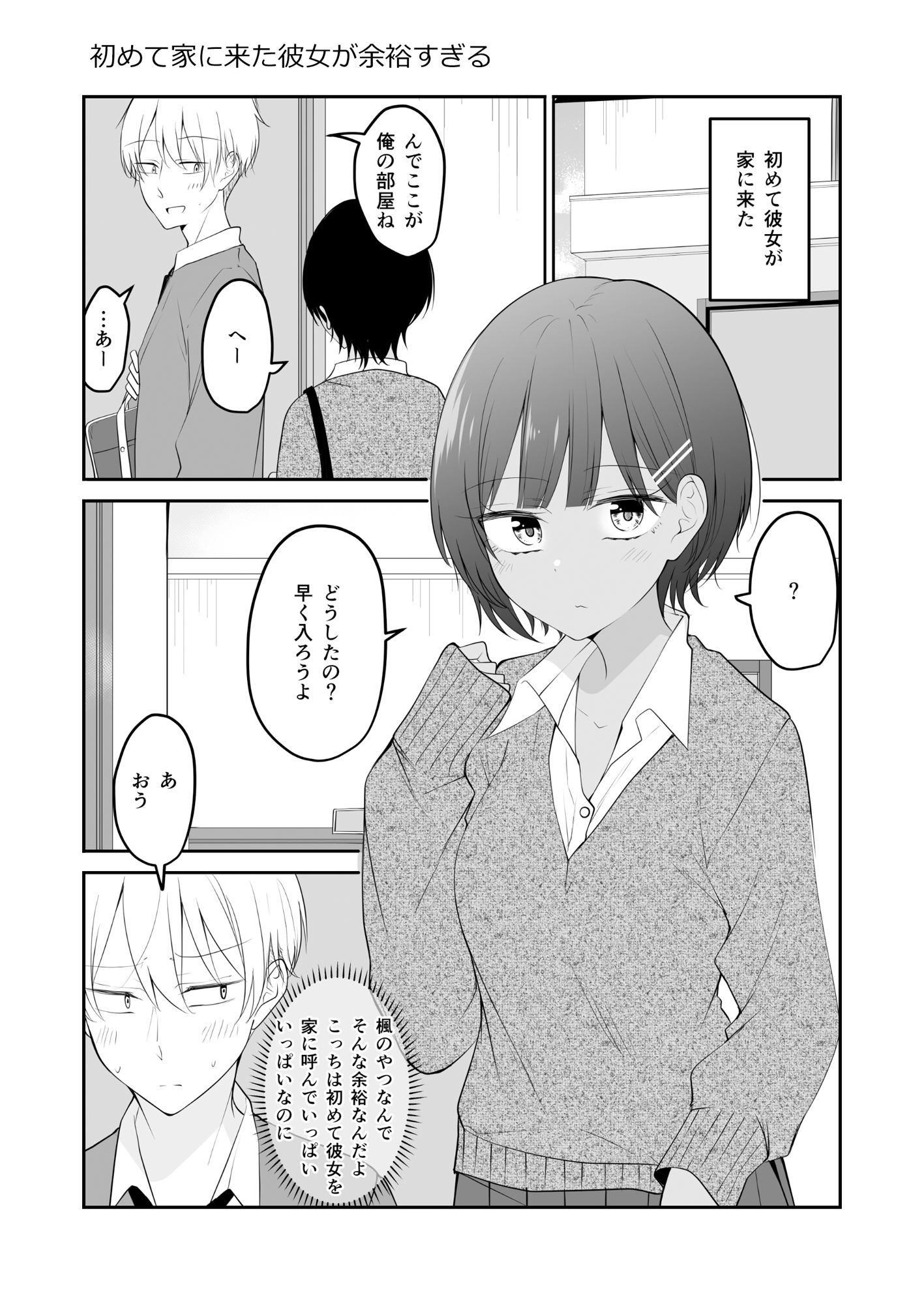 試し読み 3