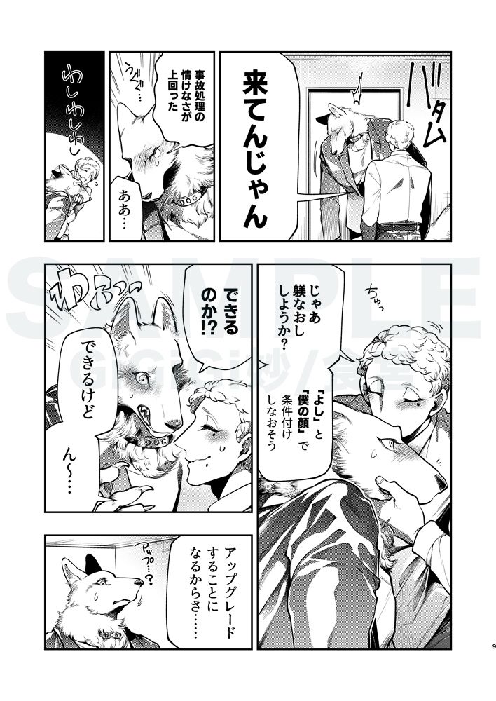 試し読み 6
