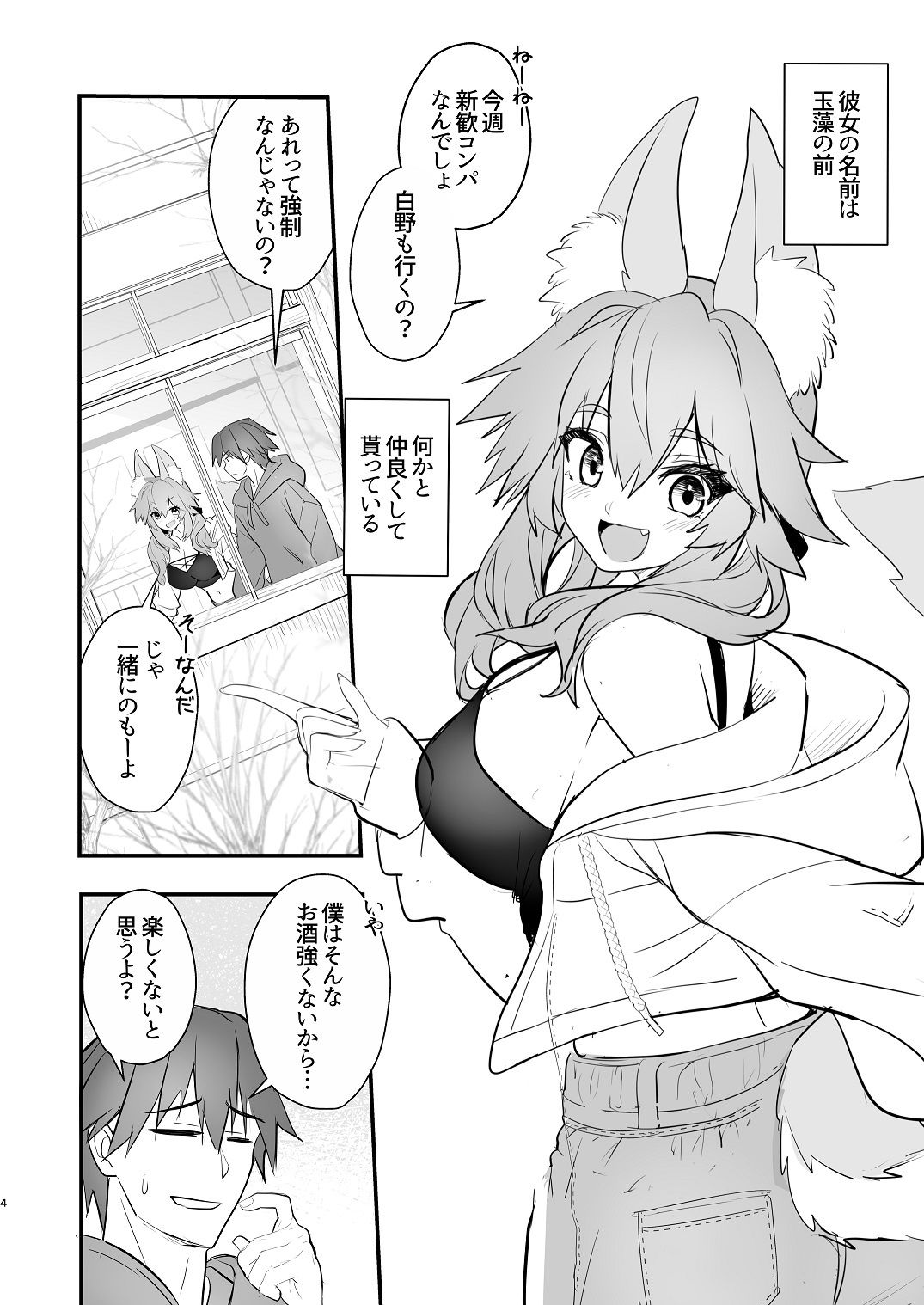 試し読み 2