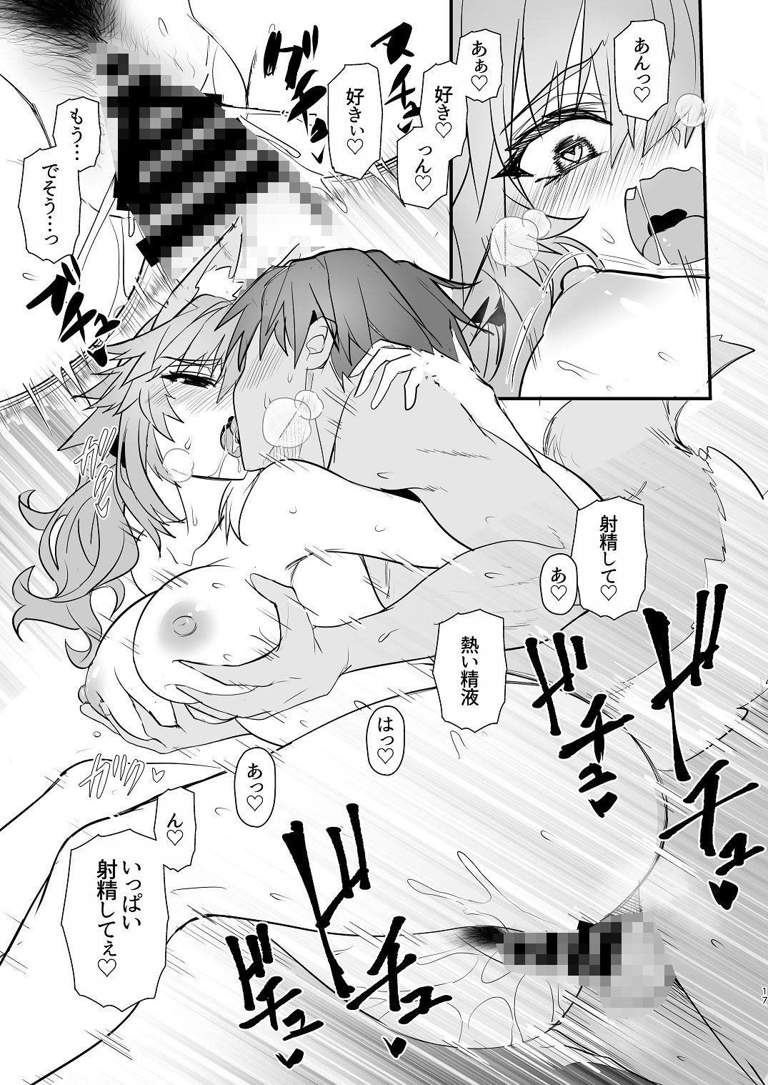 試し読み 6
