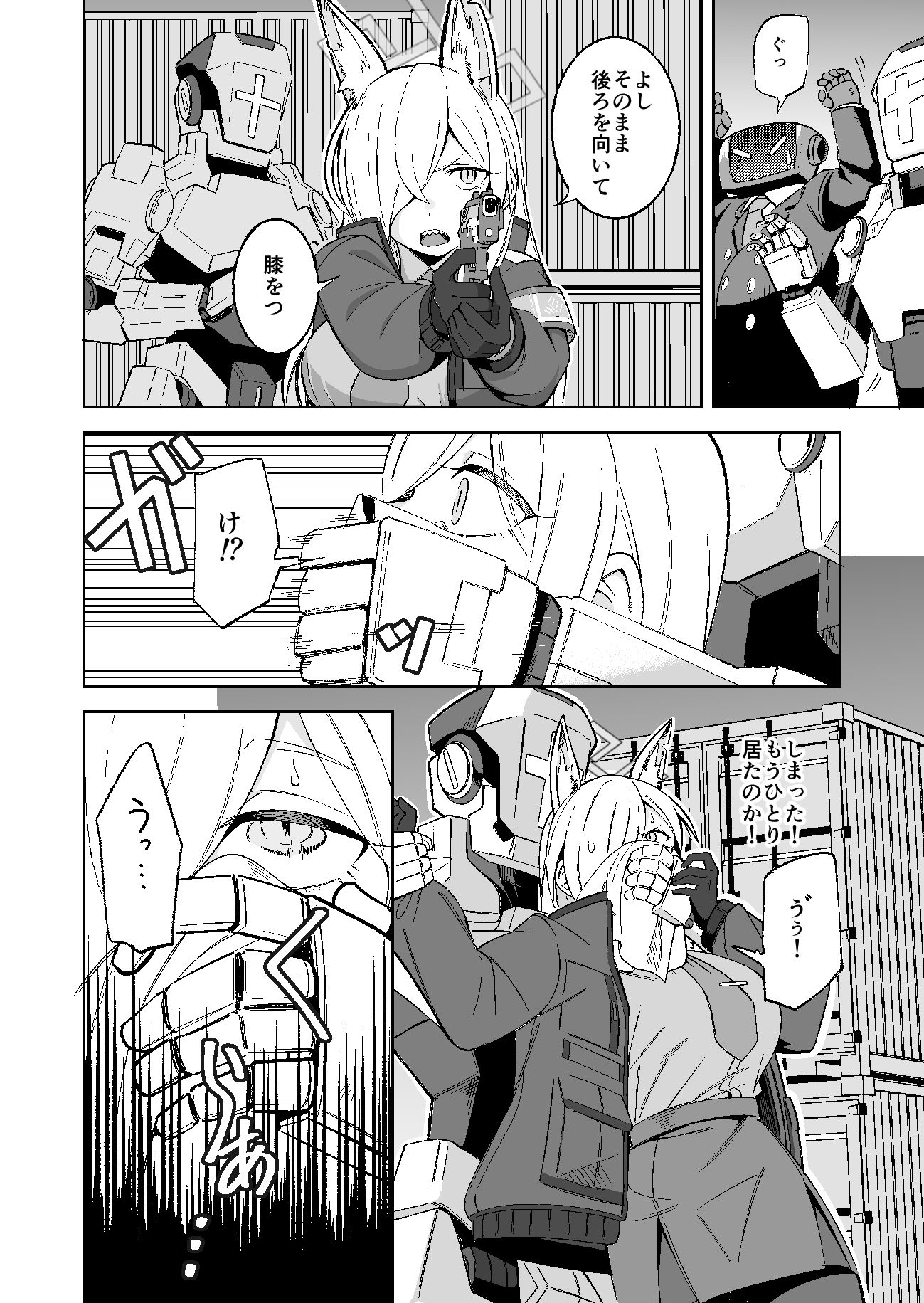 試し読み 5