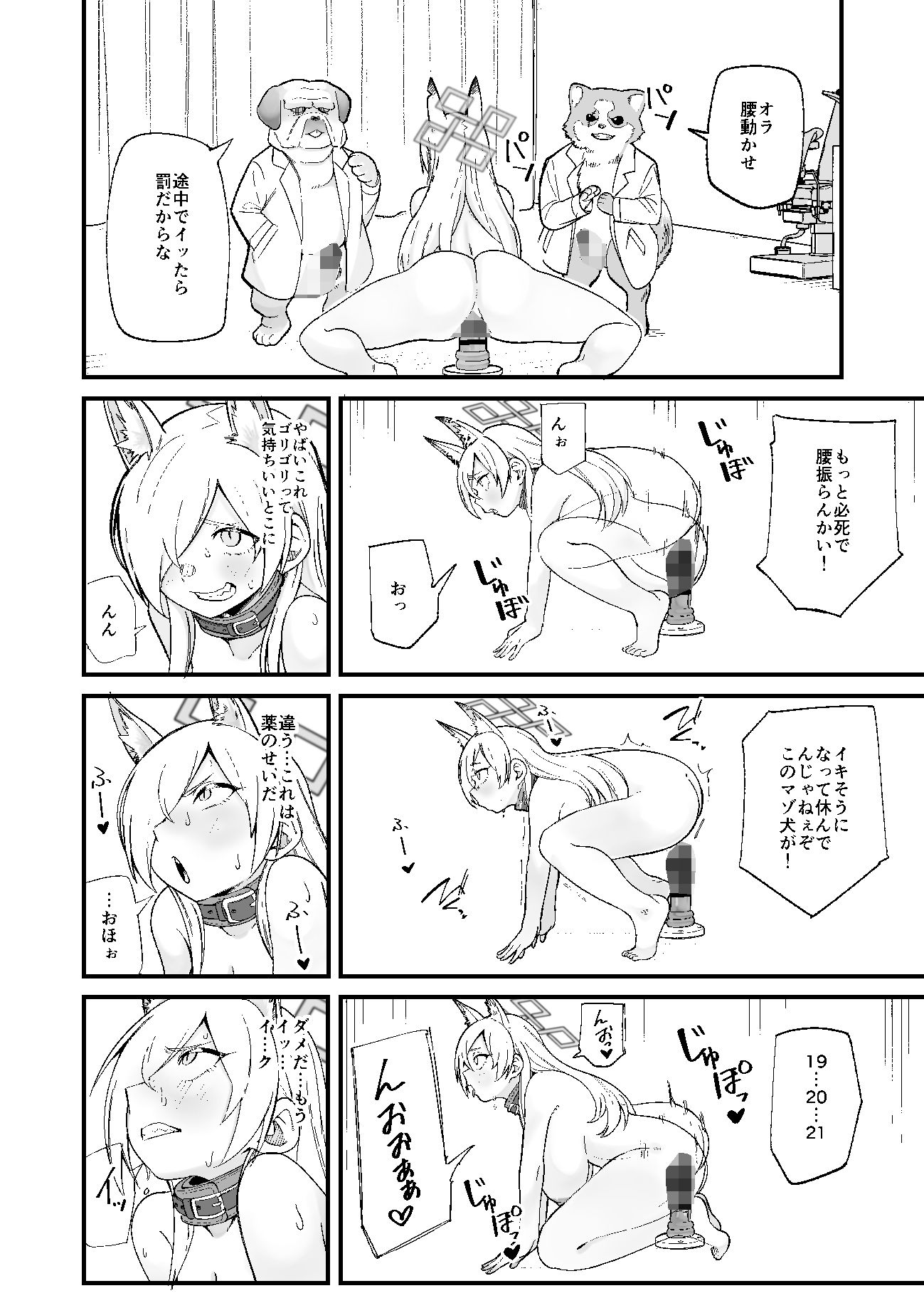 試し読み 9