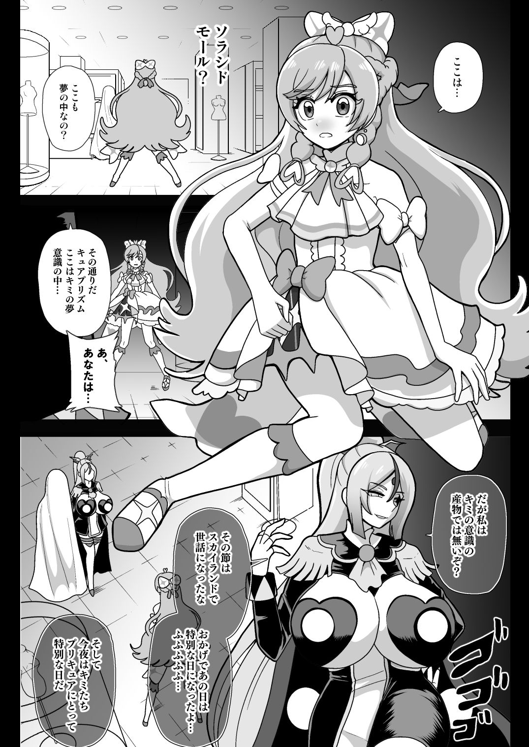 試し読み 2
