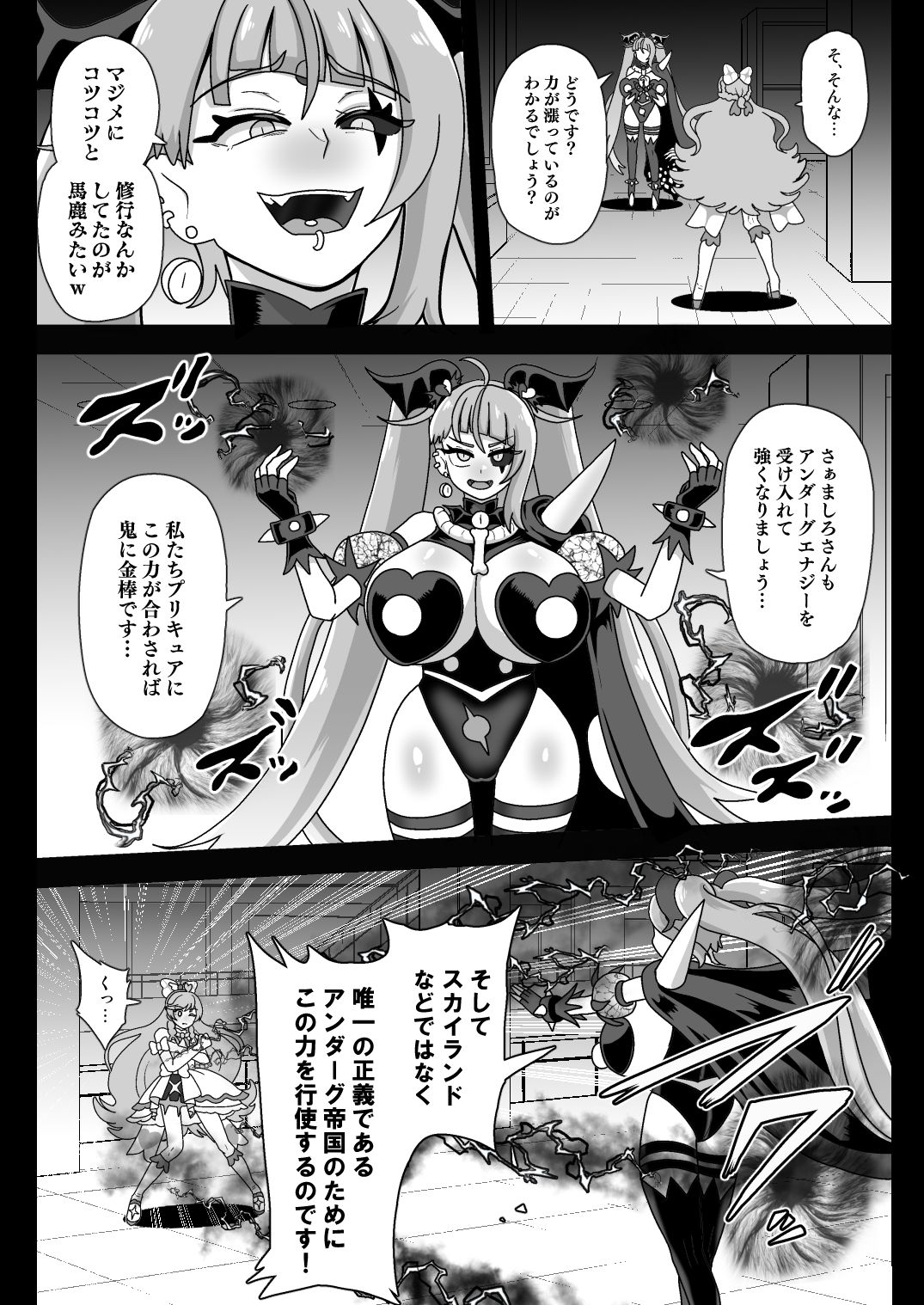 試し読み 5