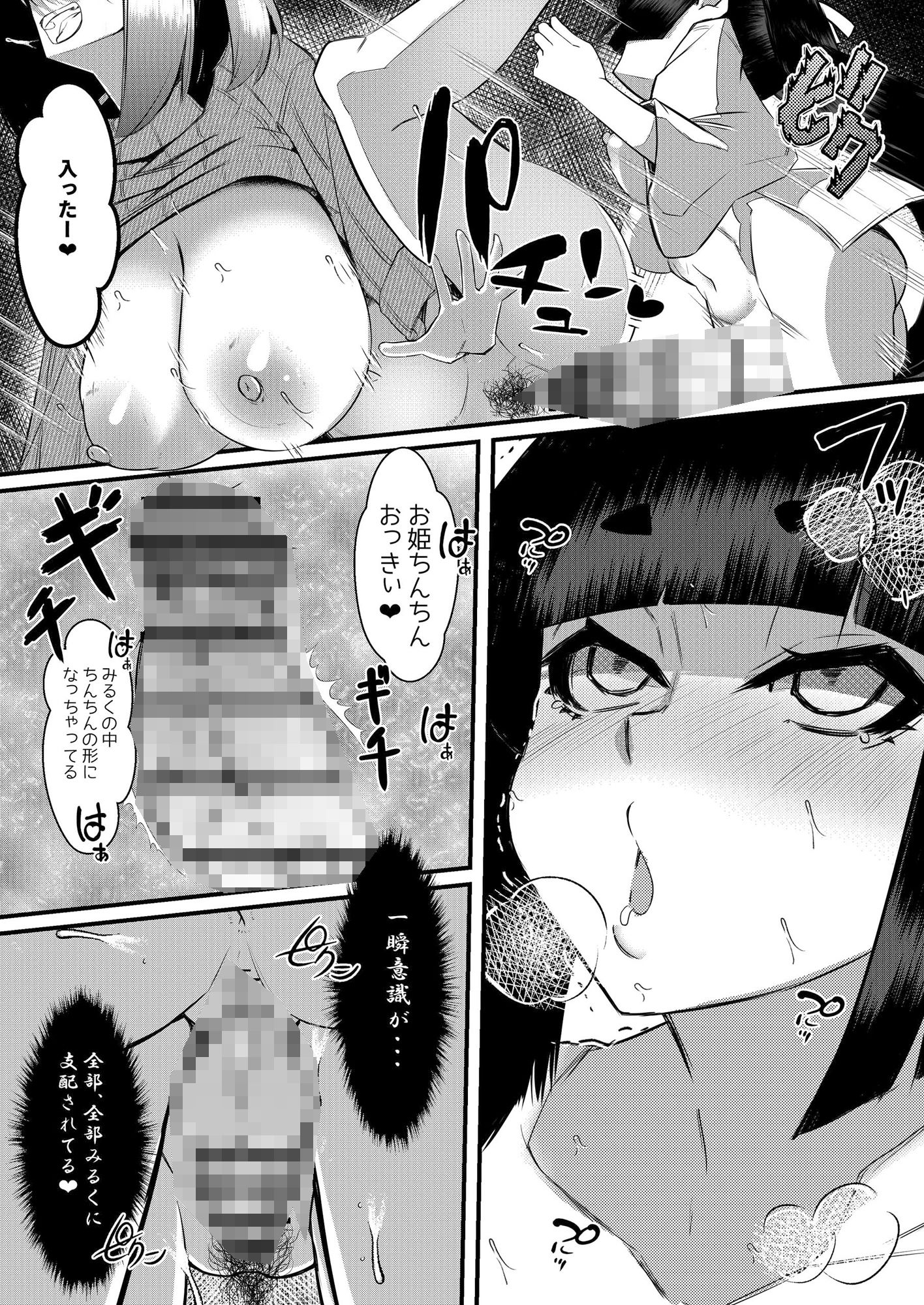 試し読み 9
