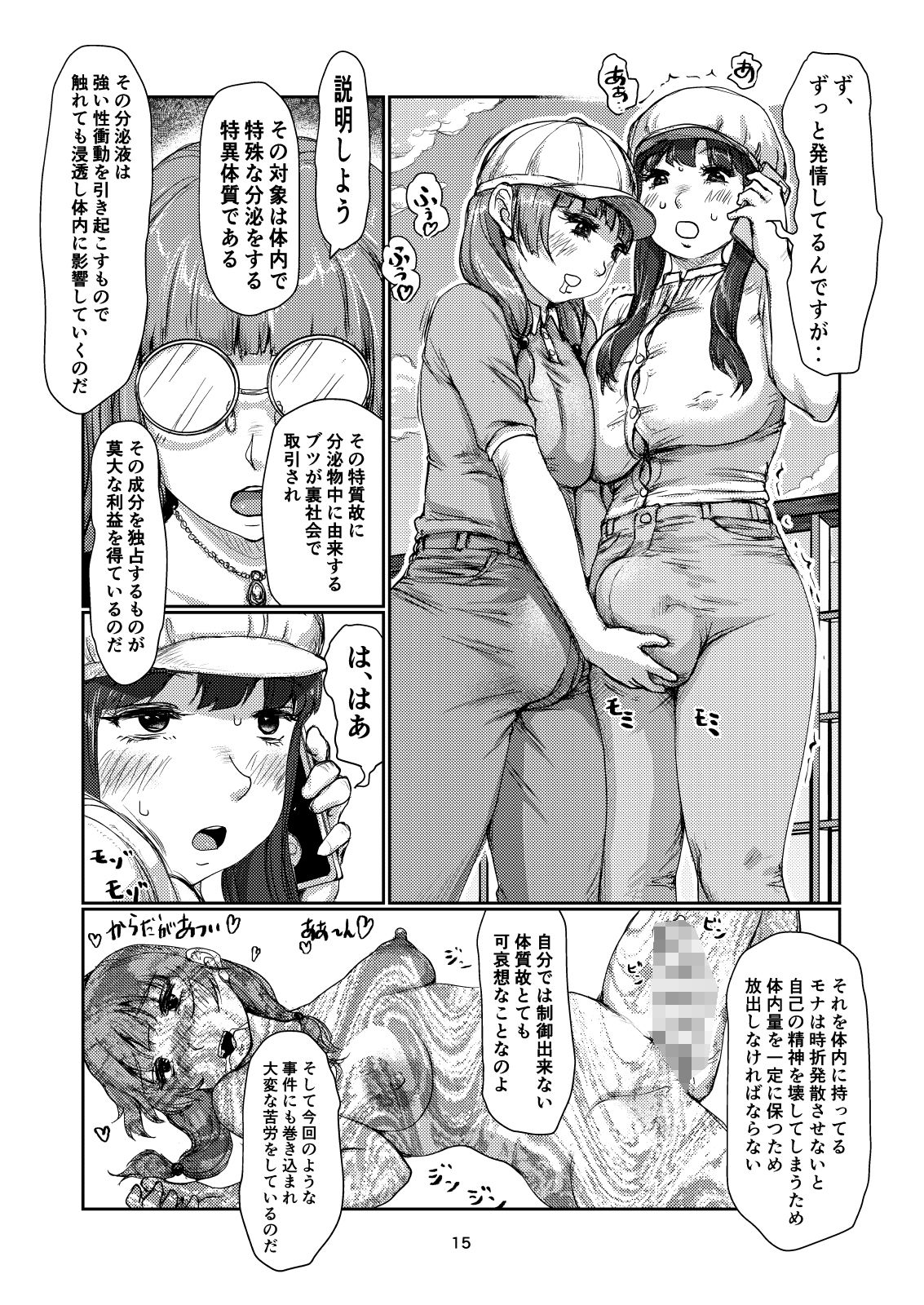 試し読み 5