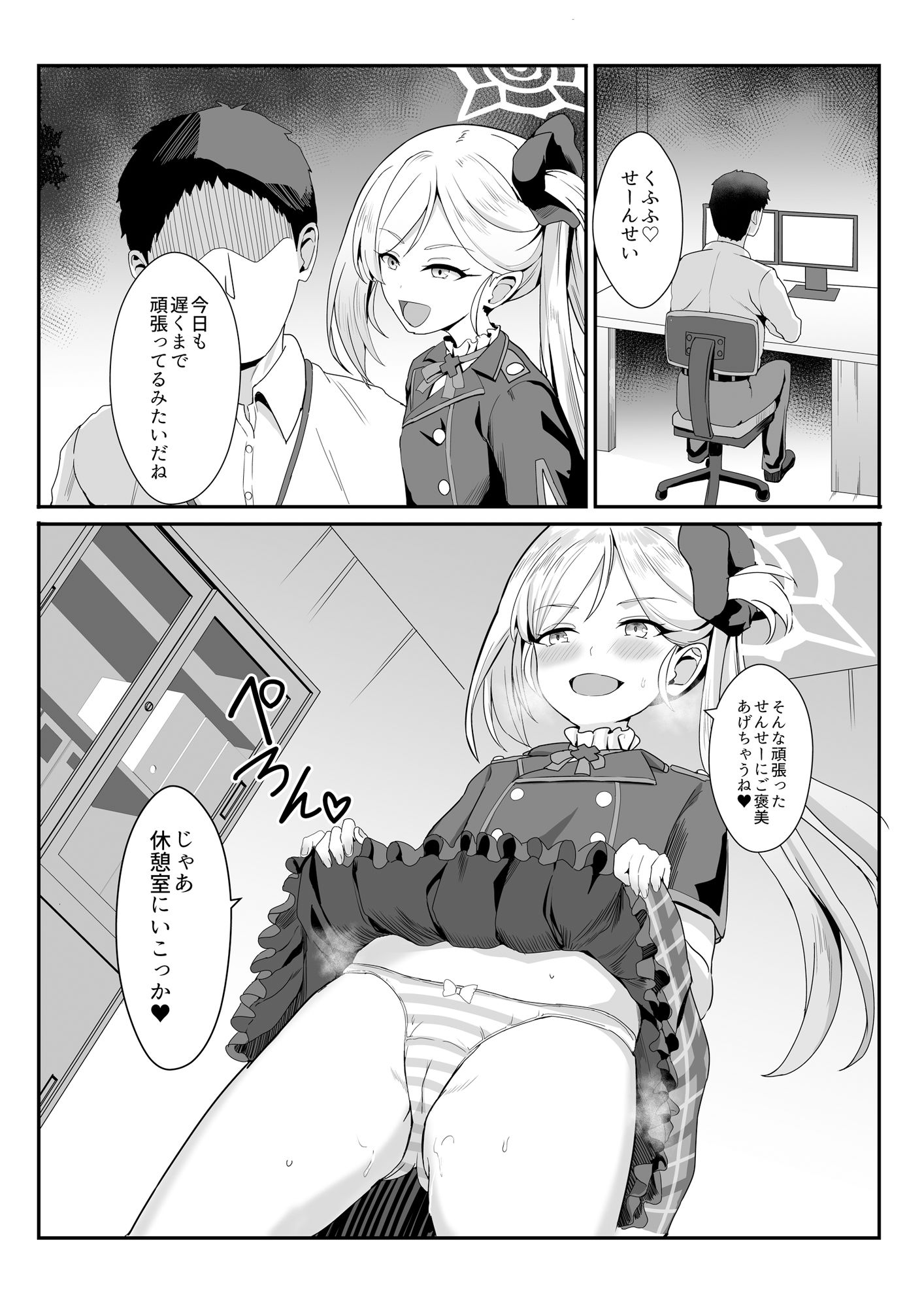 試し読み 2