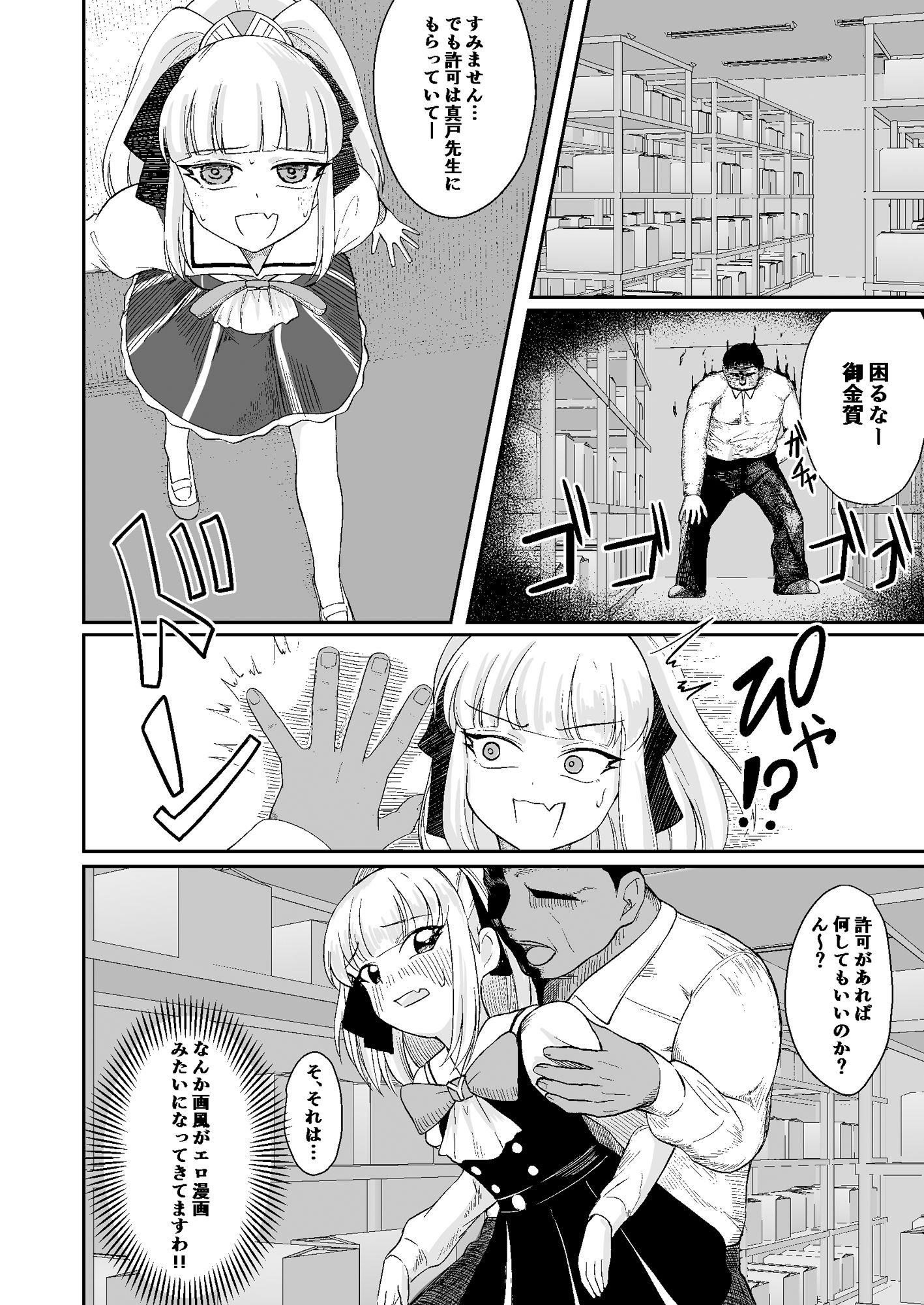試し読み 4