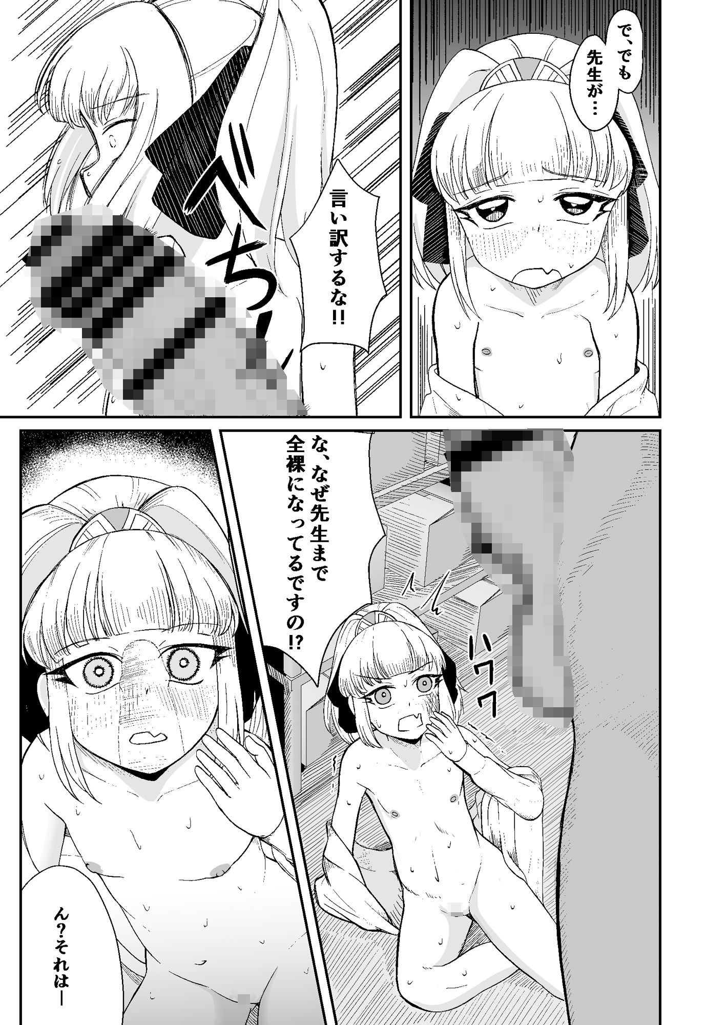 試し読み 7