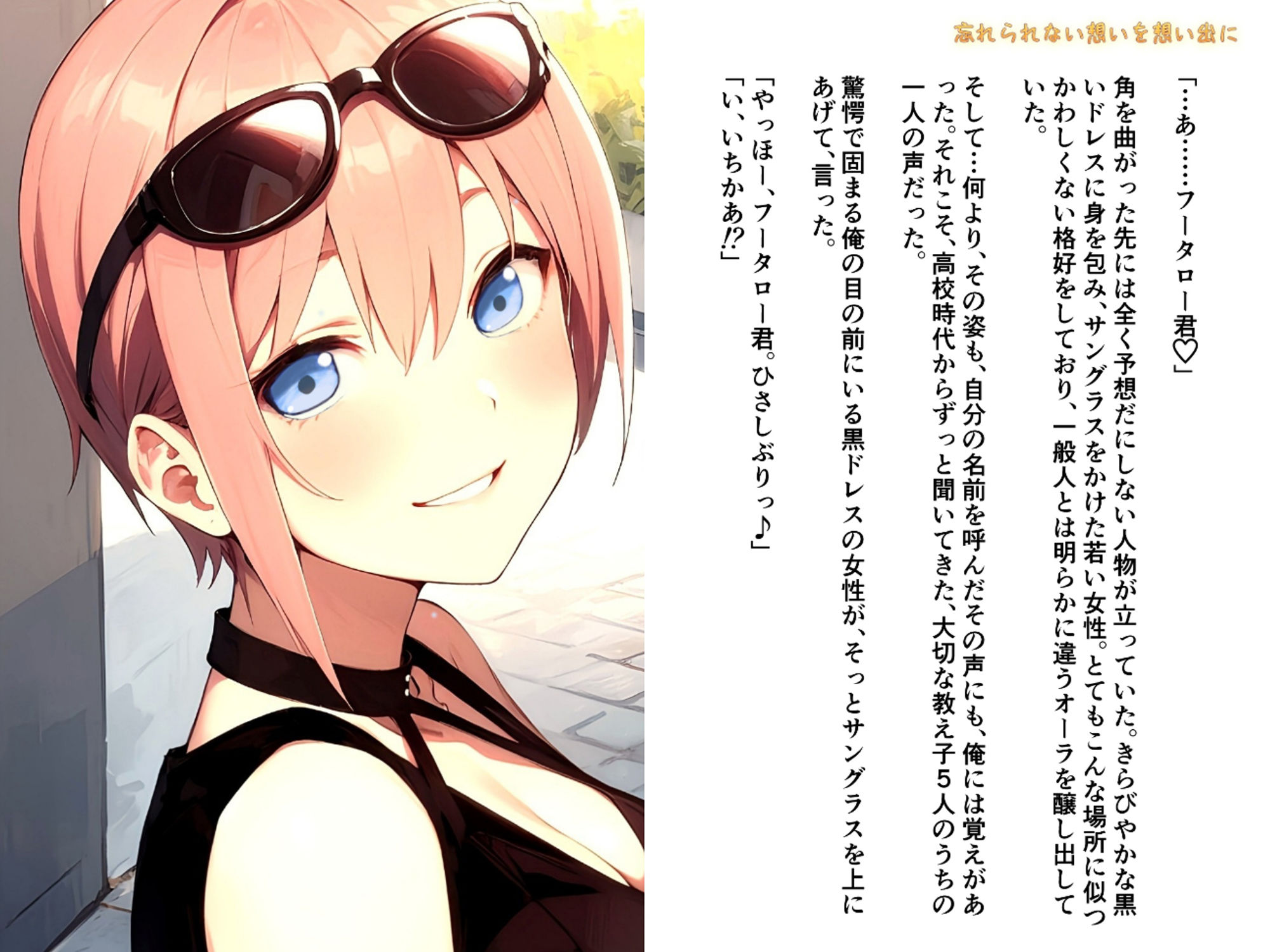 試し読み 1
