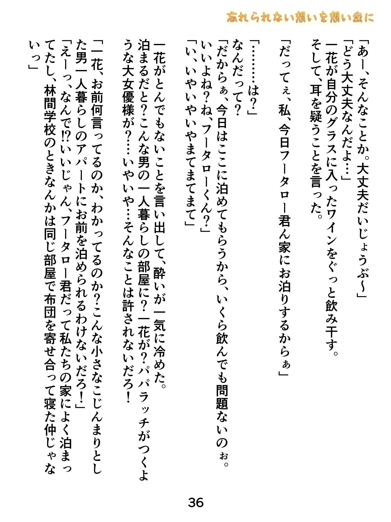 試し読み 2