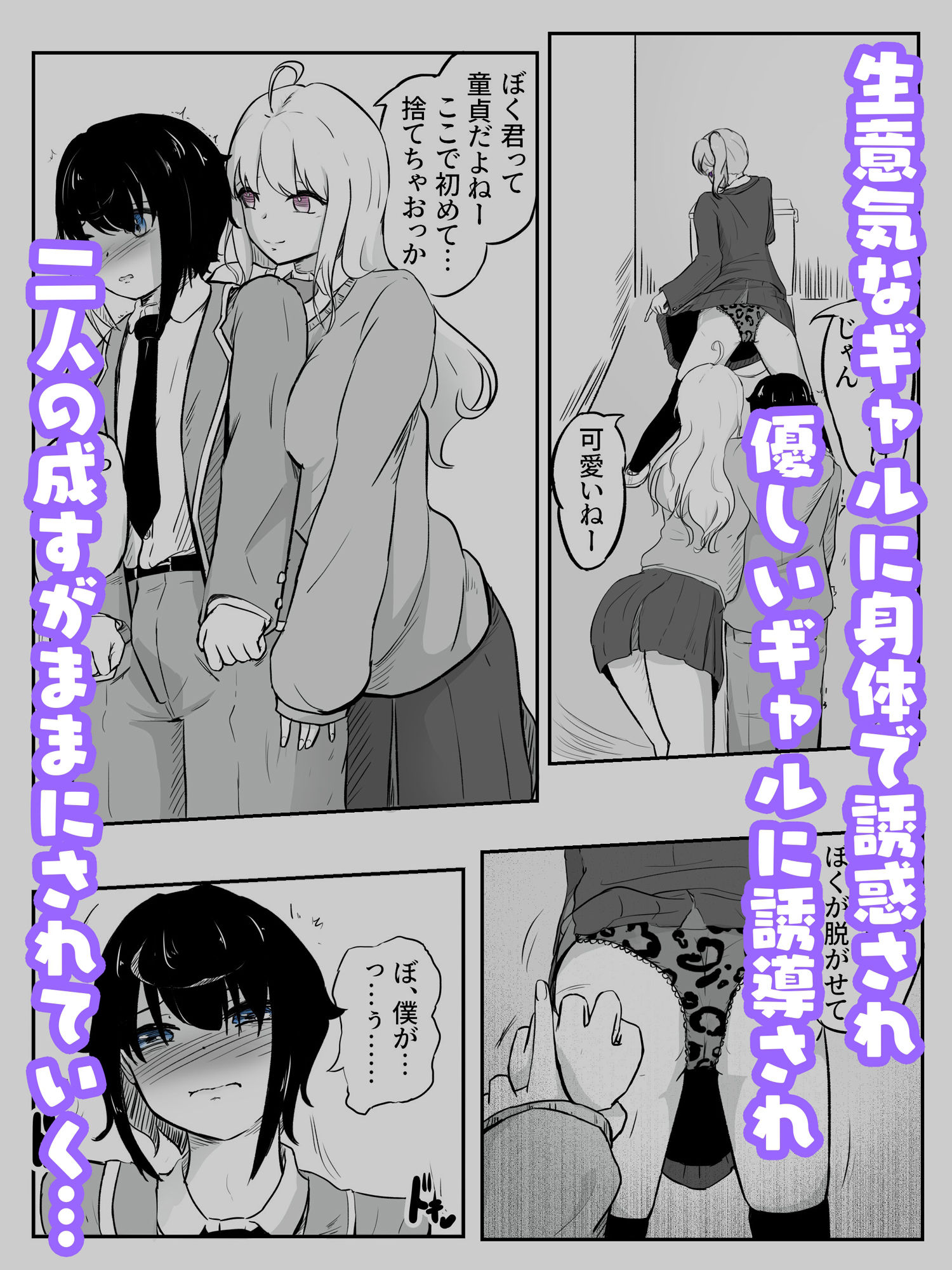 試し読み 2