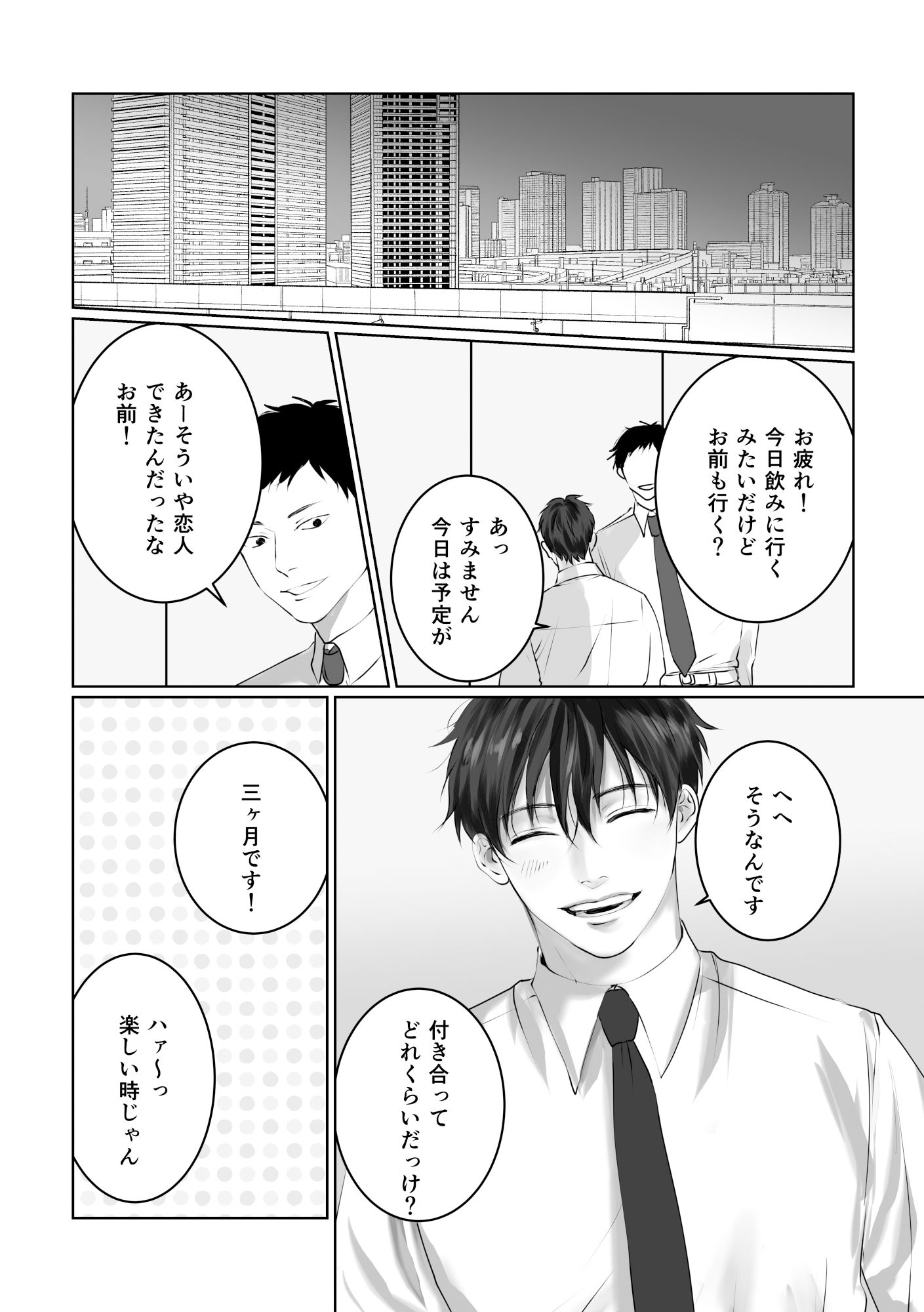 試し読み 1
