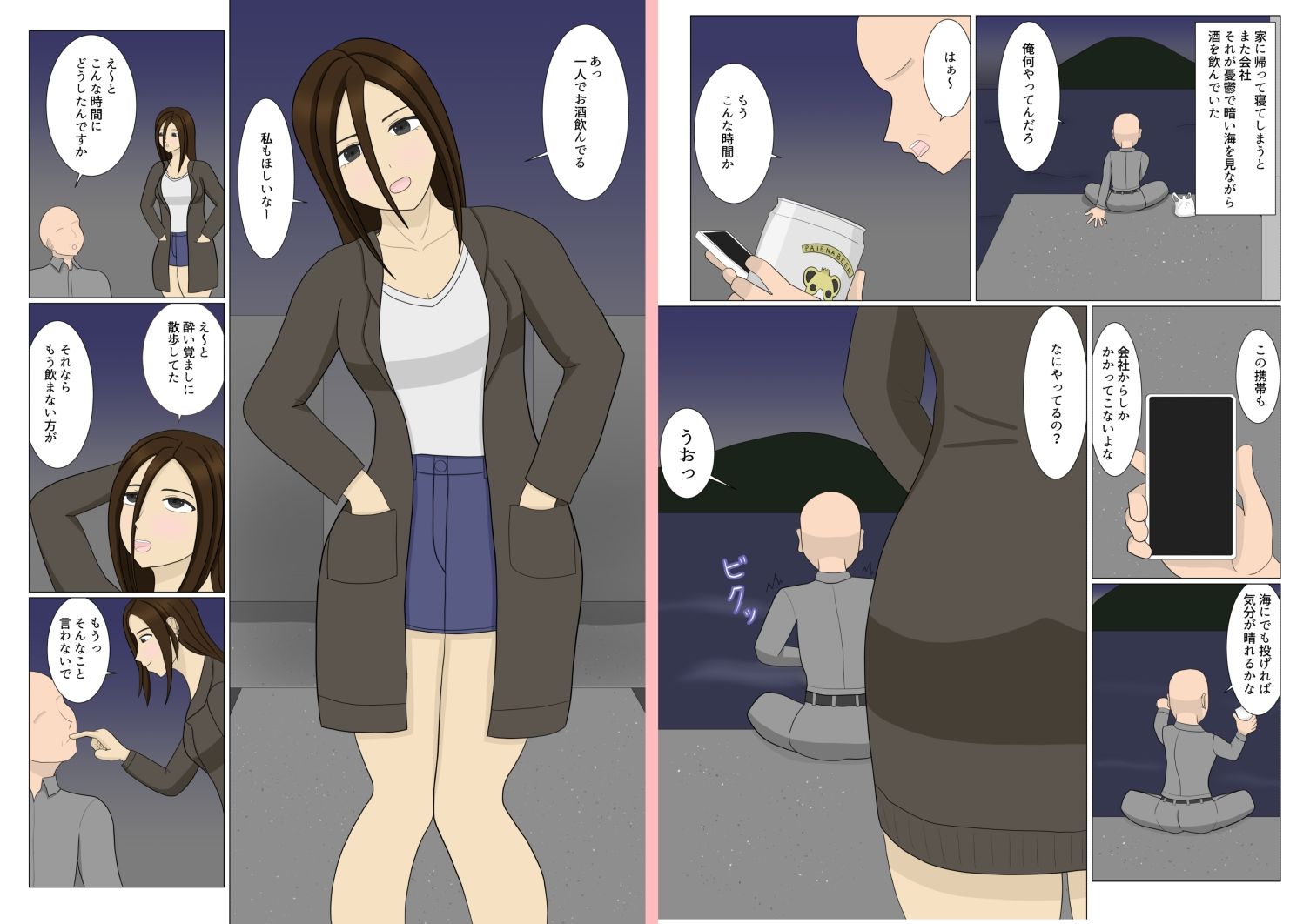 試し読み 2