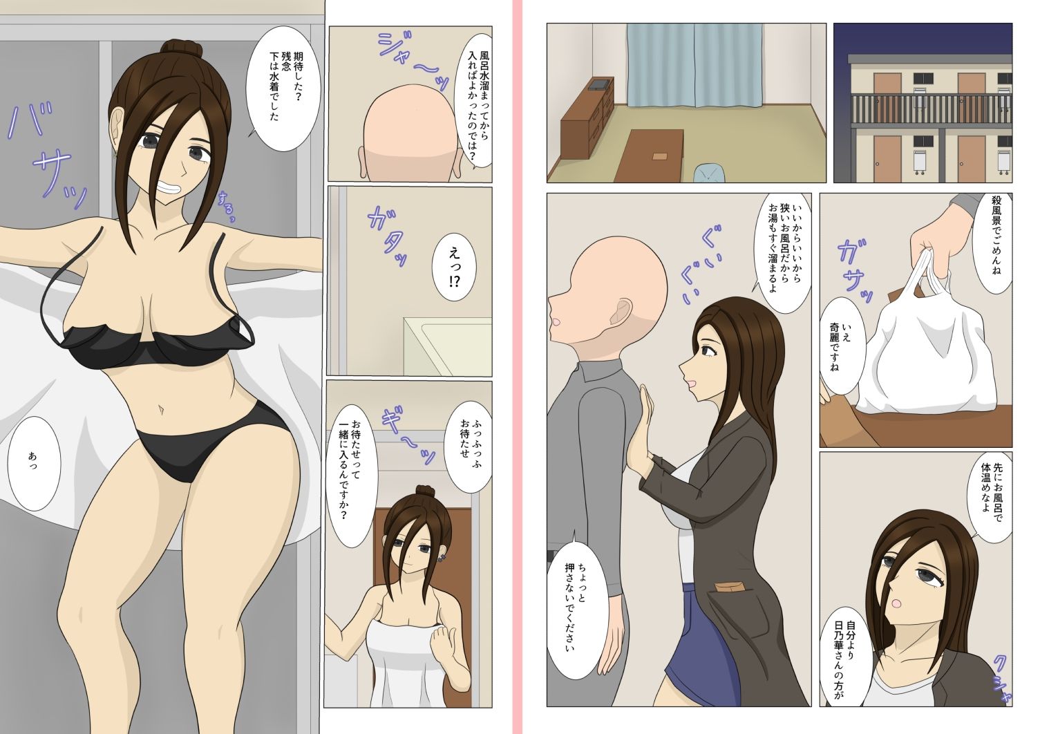 試し読み 5
