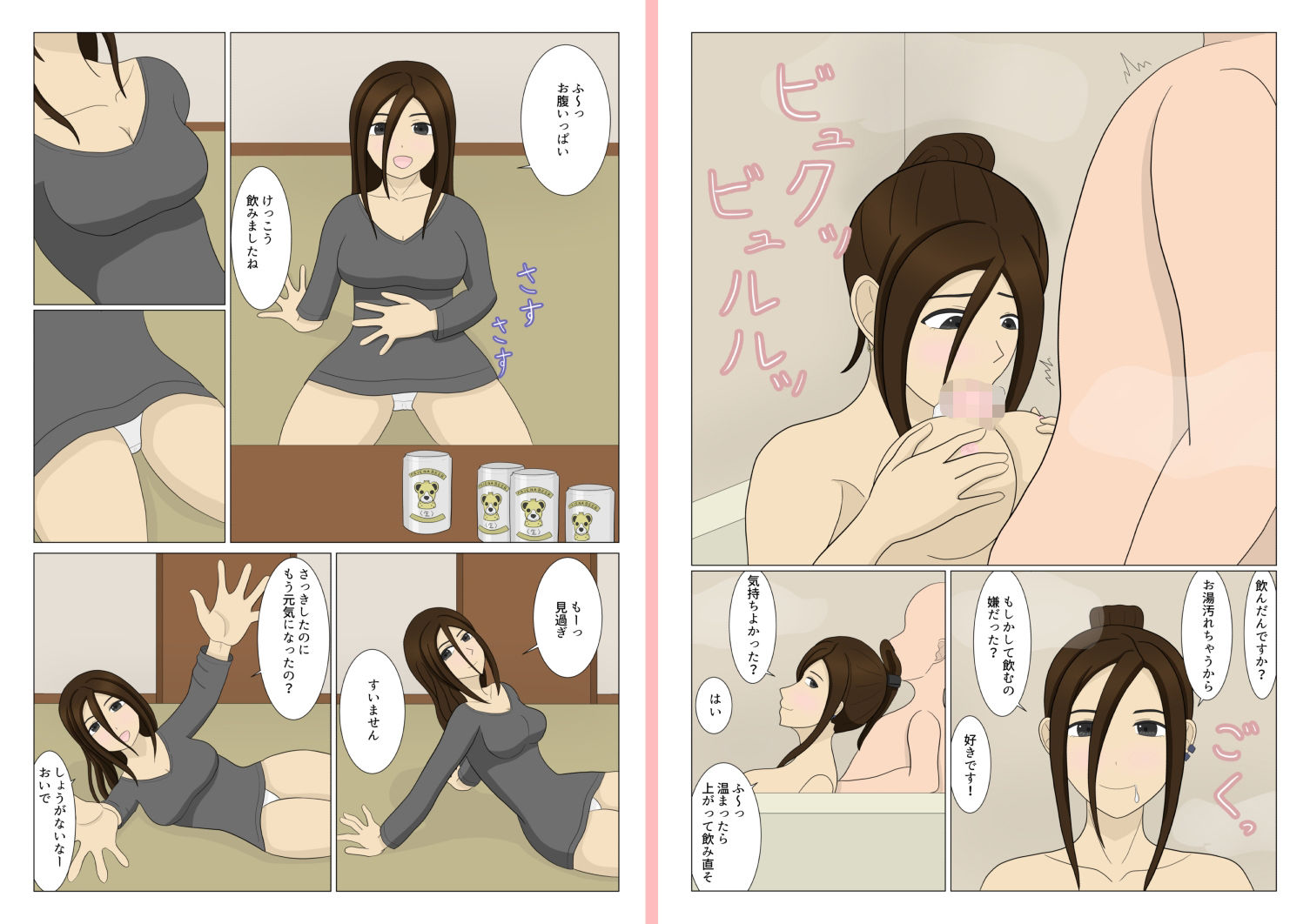 試し読み 8