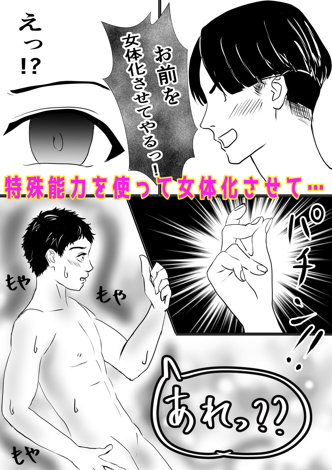 試し読み 2