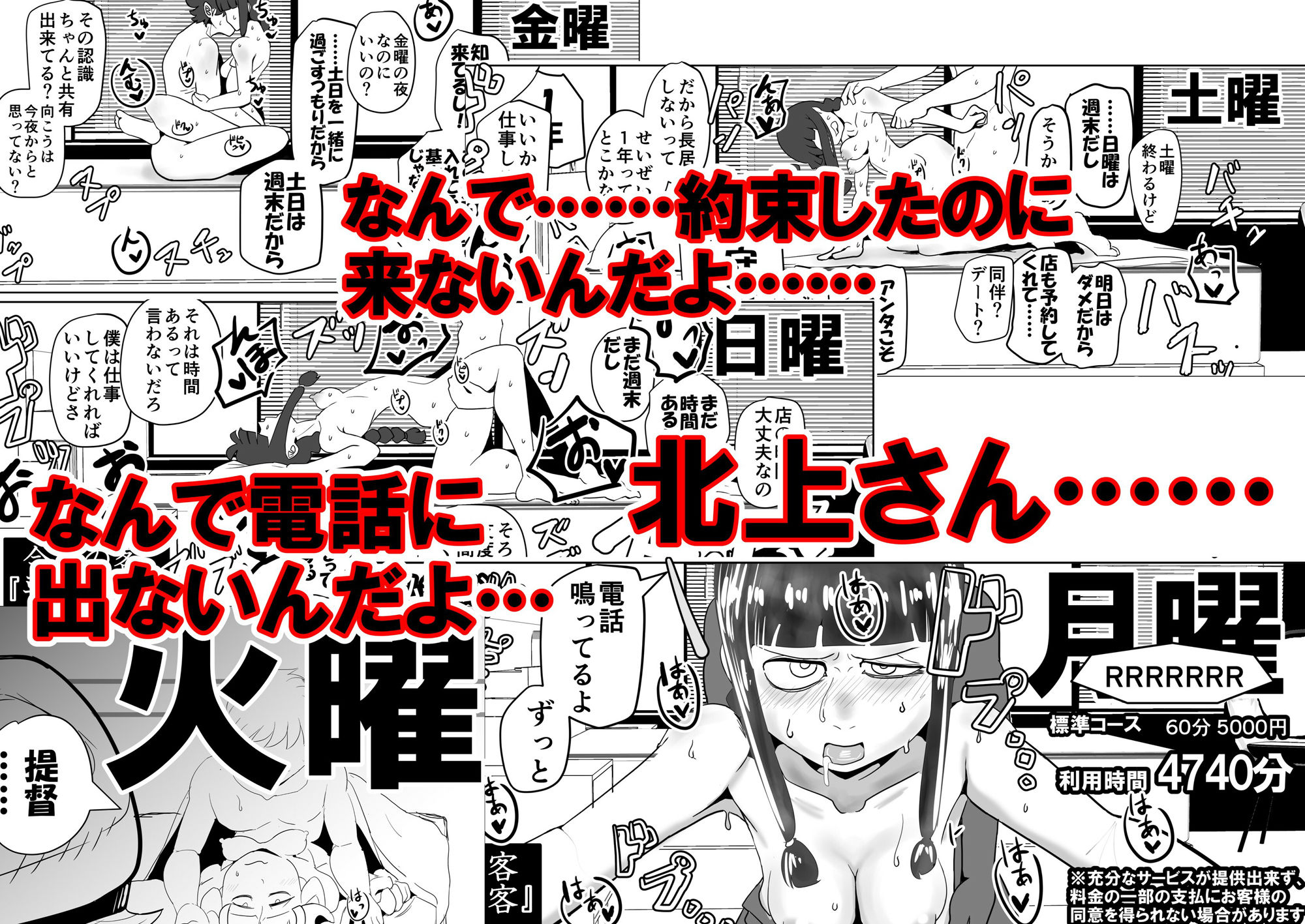 試し読み 9