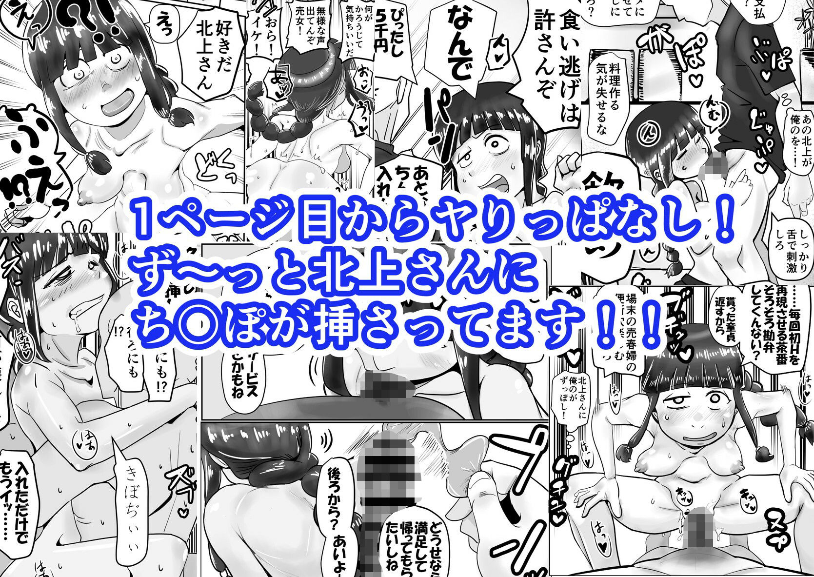 試し読み 10
