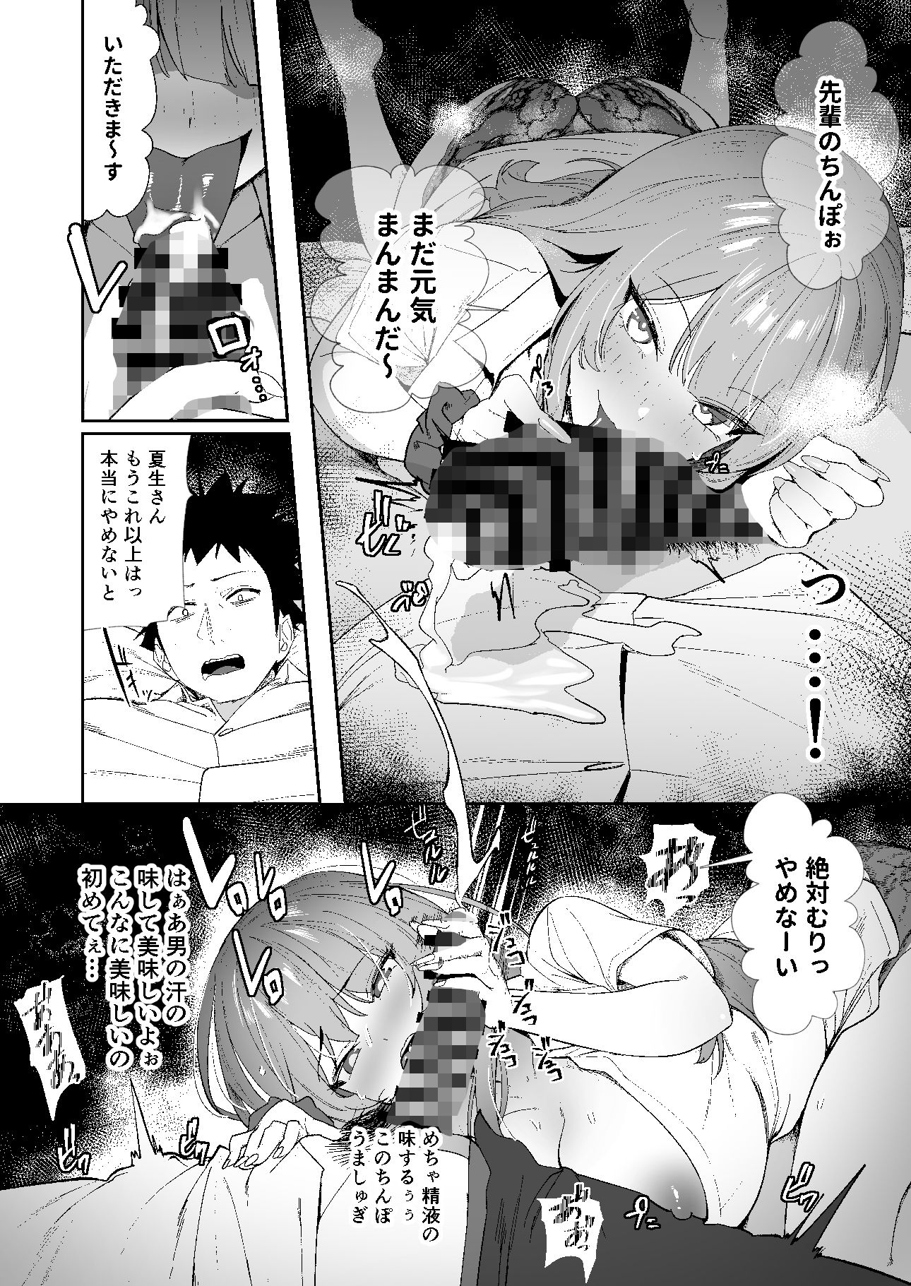 試し読み 6